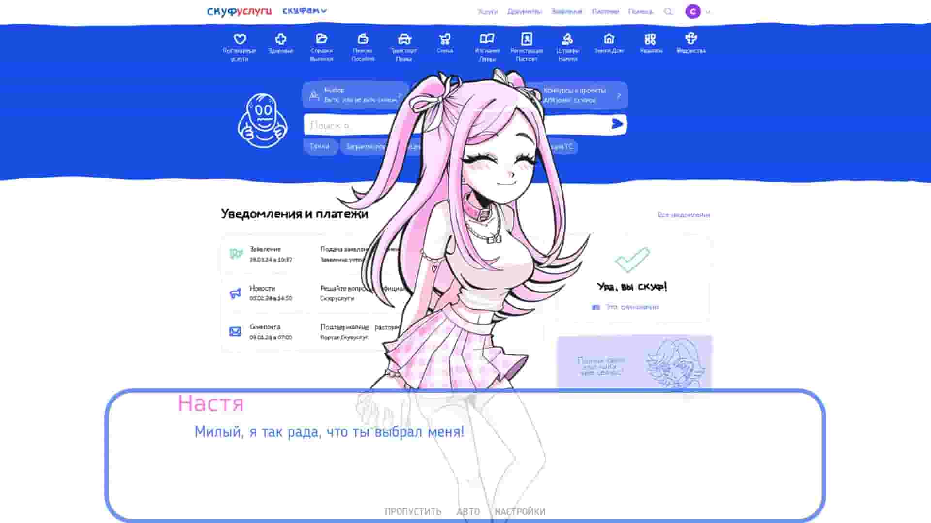 Альтушка для скуфа screenshot thumbnail screenshot 2