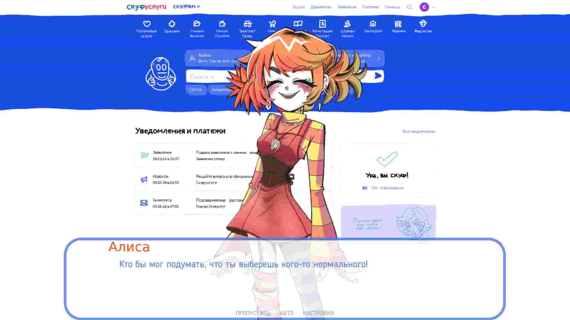 Альтушка для скуфа screenshot thumbnail screenshot 3