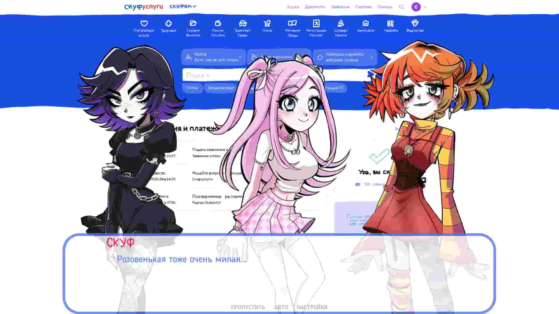 Альтушка для скуфа screenshot thumbnail screenshot 4