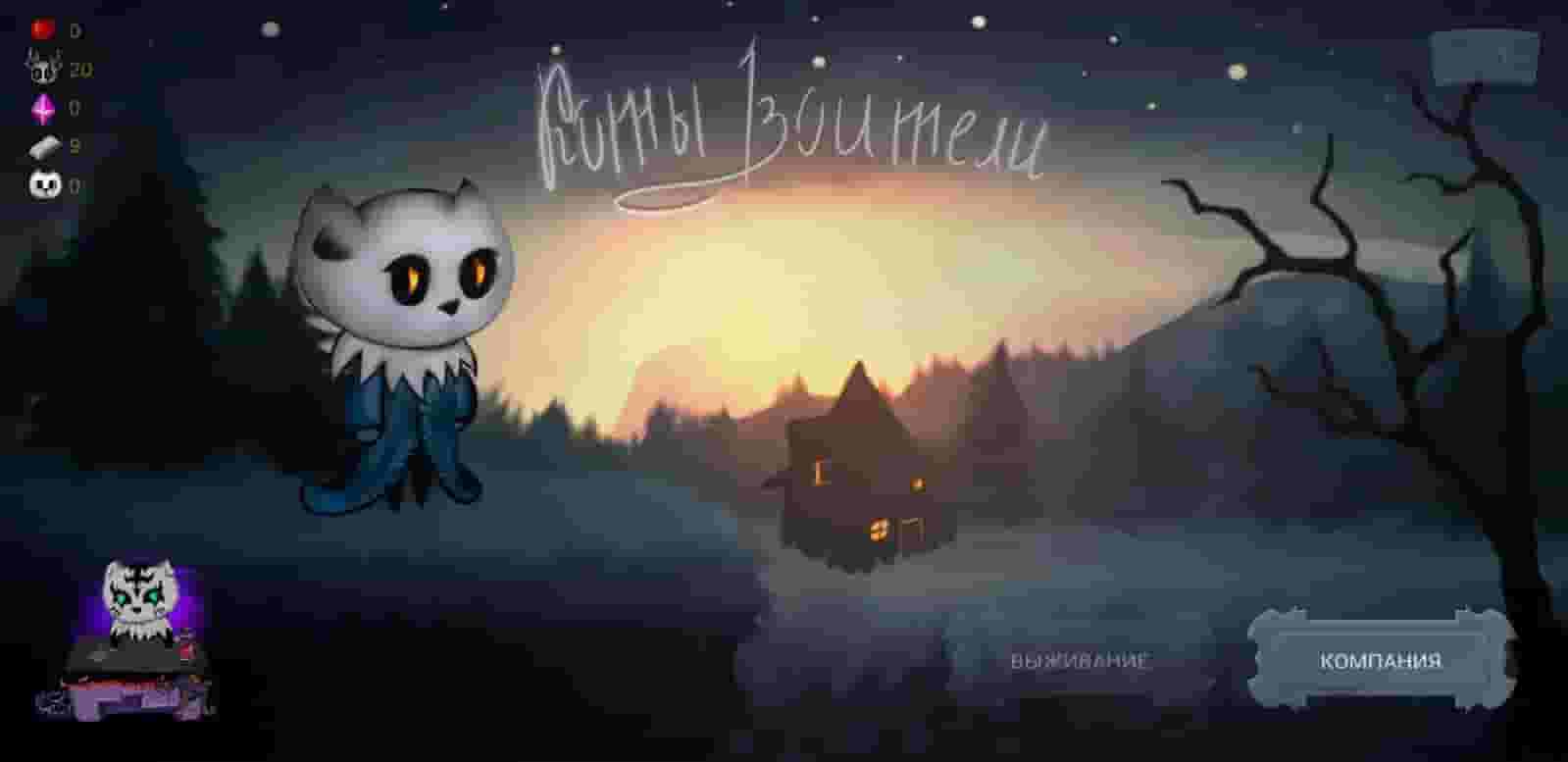 Коты Воители screenshot thumbnail screenshot 0