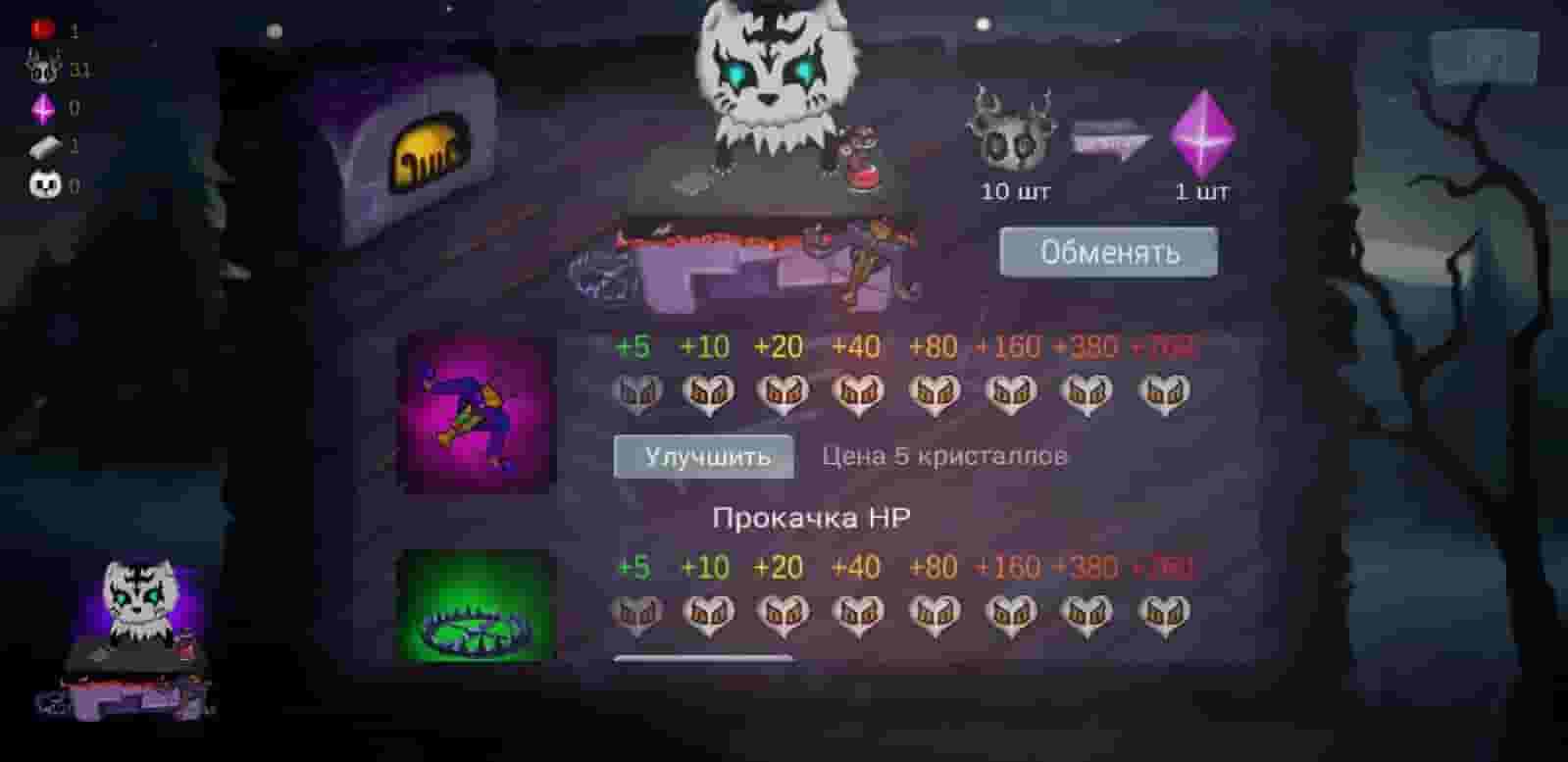 Коты Воители screenshot thumbnail screenshot 4