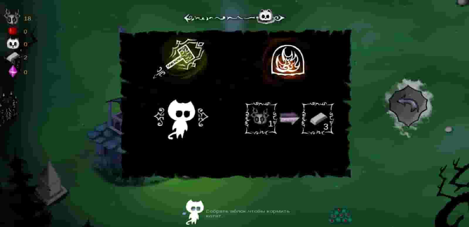 Коты Воители screenshot thumbnail screenshot 5