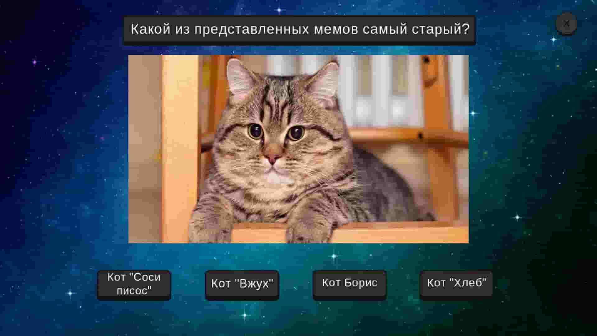 МЕМОЛОГИЯ screenshot thumbnail screenshot 7