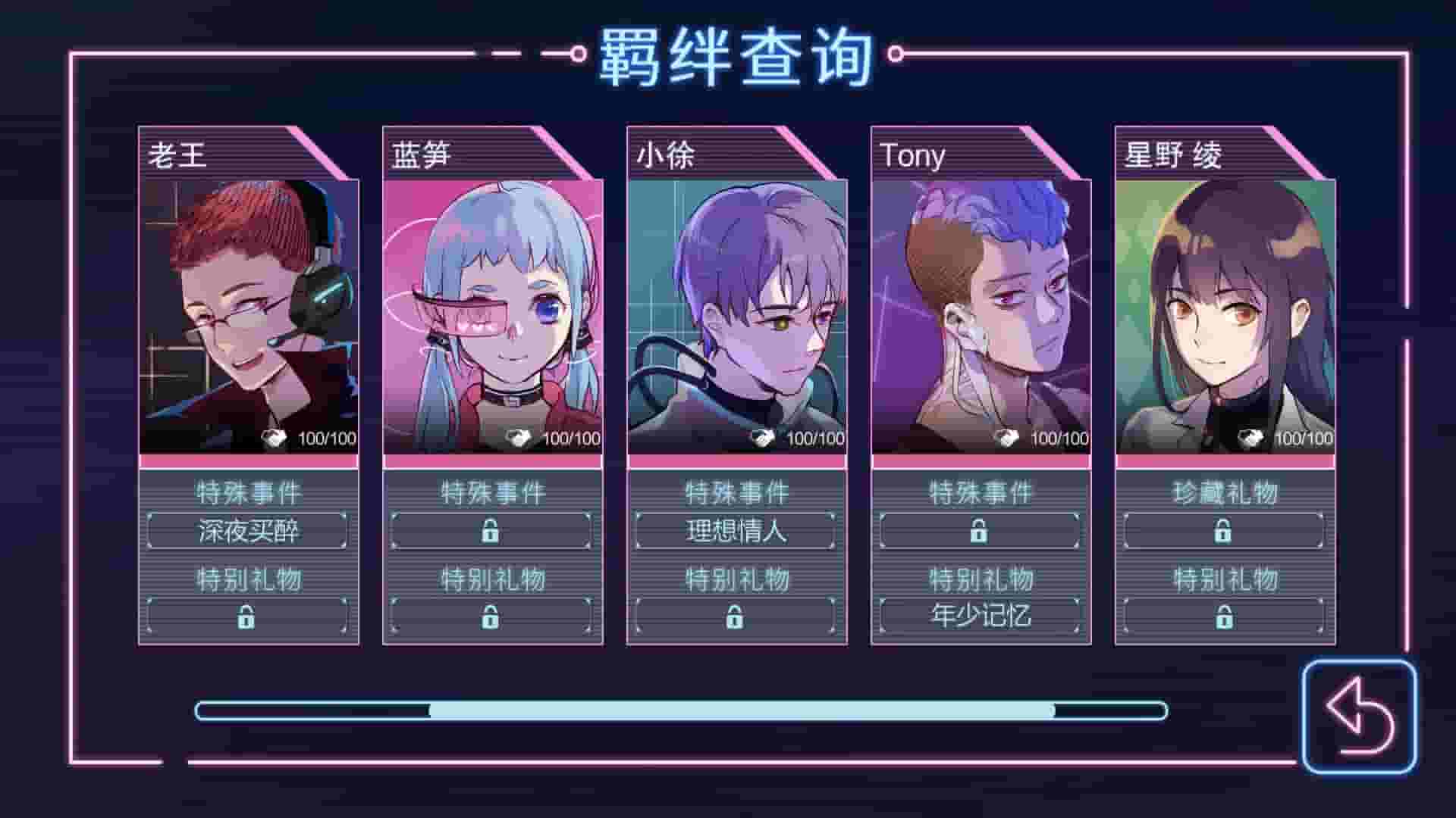 云端之约 screenshot thumbnail screenshot 4