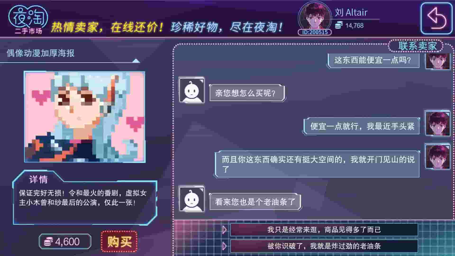 云端之约 screenshot thumbnail screenshot 6