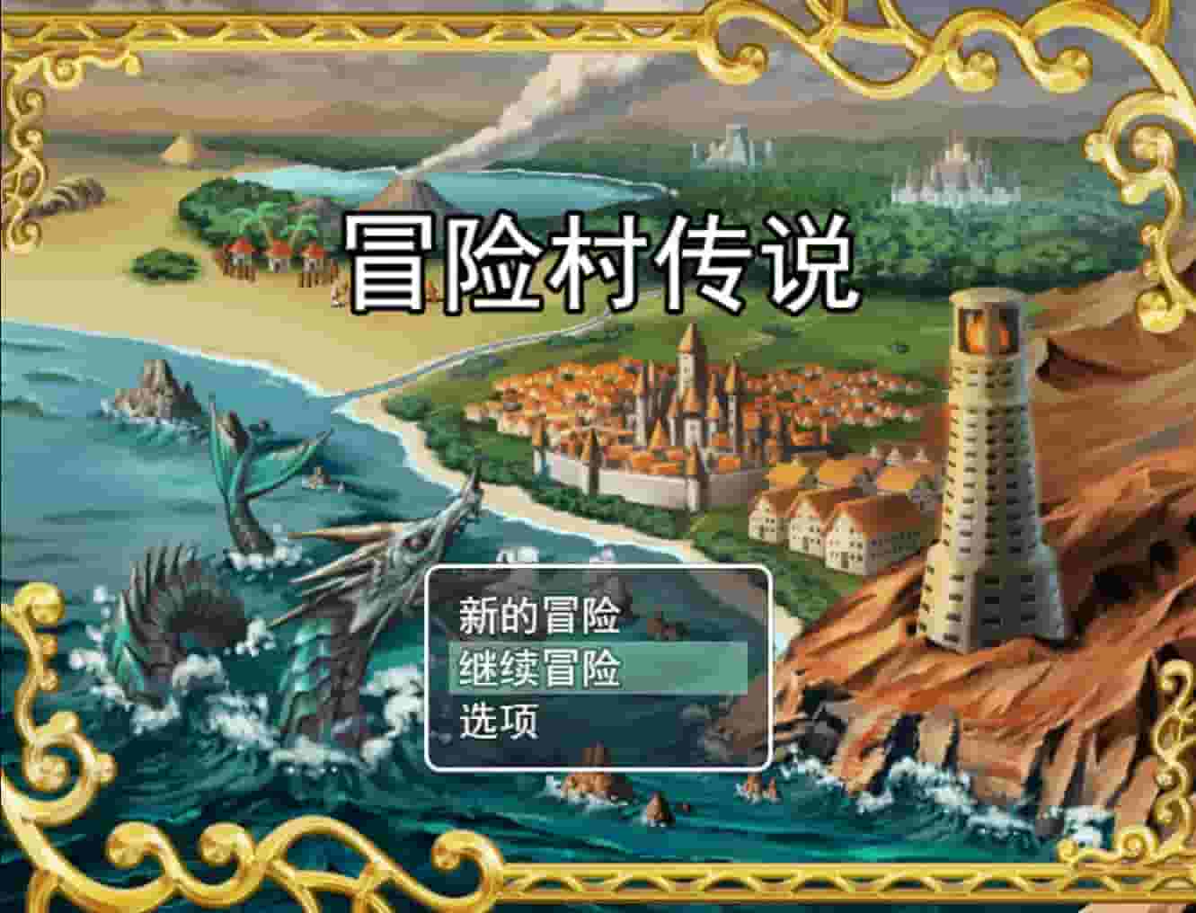 冒险村传说（Tales of Legends） screenshot thumbnail screenshot 0