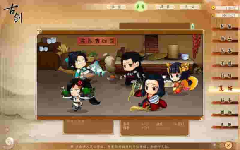 古剑奇谭(GuJian) screenshot thumbnail screenshot 7