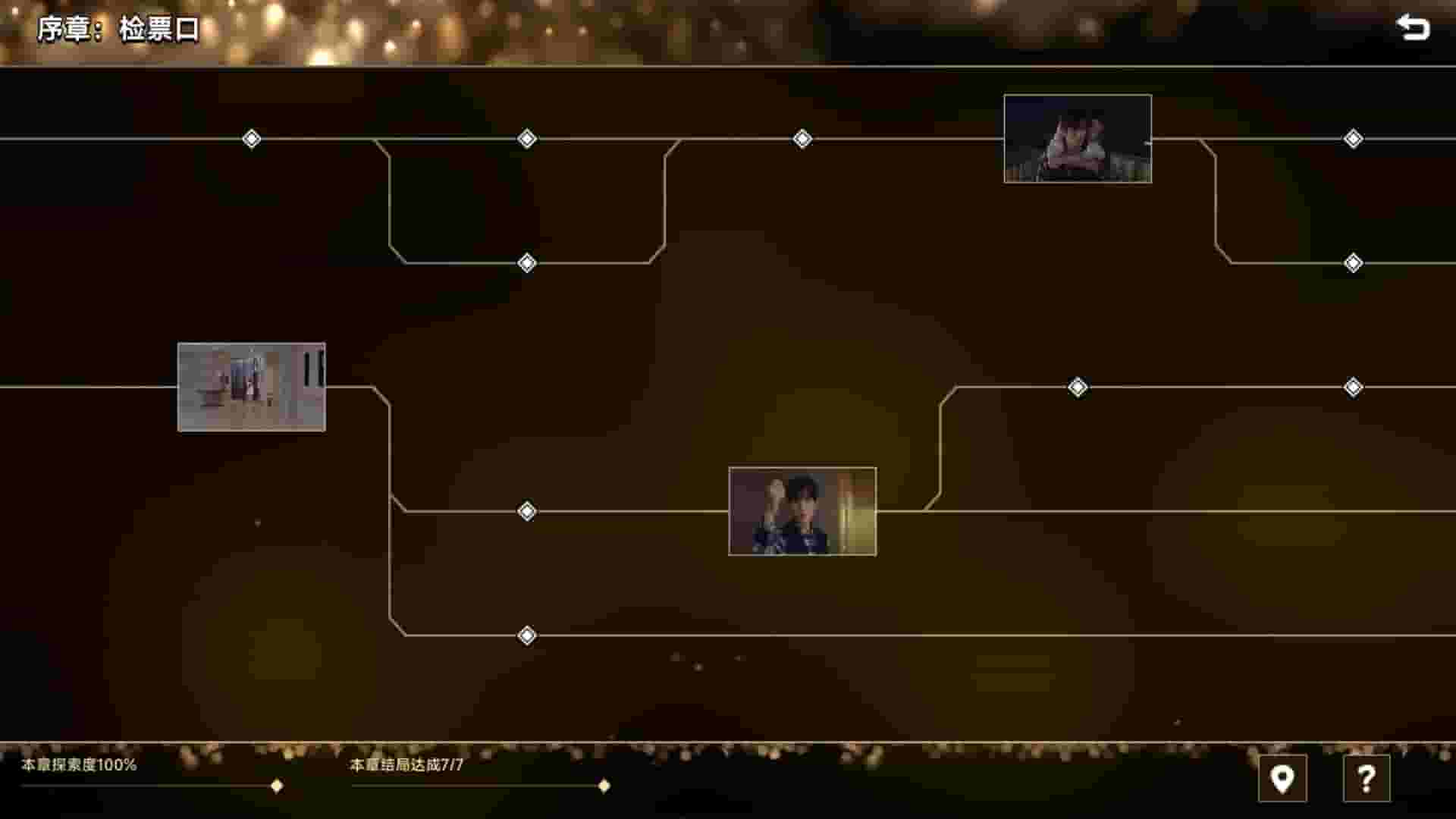 名利游戏 screenshot thumbnail screenshot 5