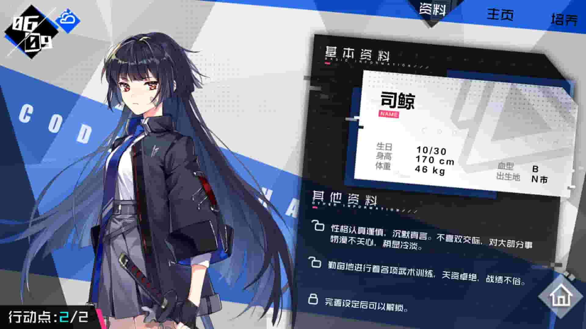 妄想破绽 Broken Delusion screenshot thumbnail screenshot 3