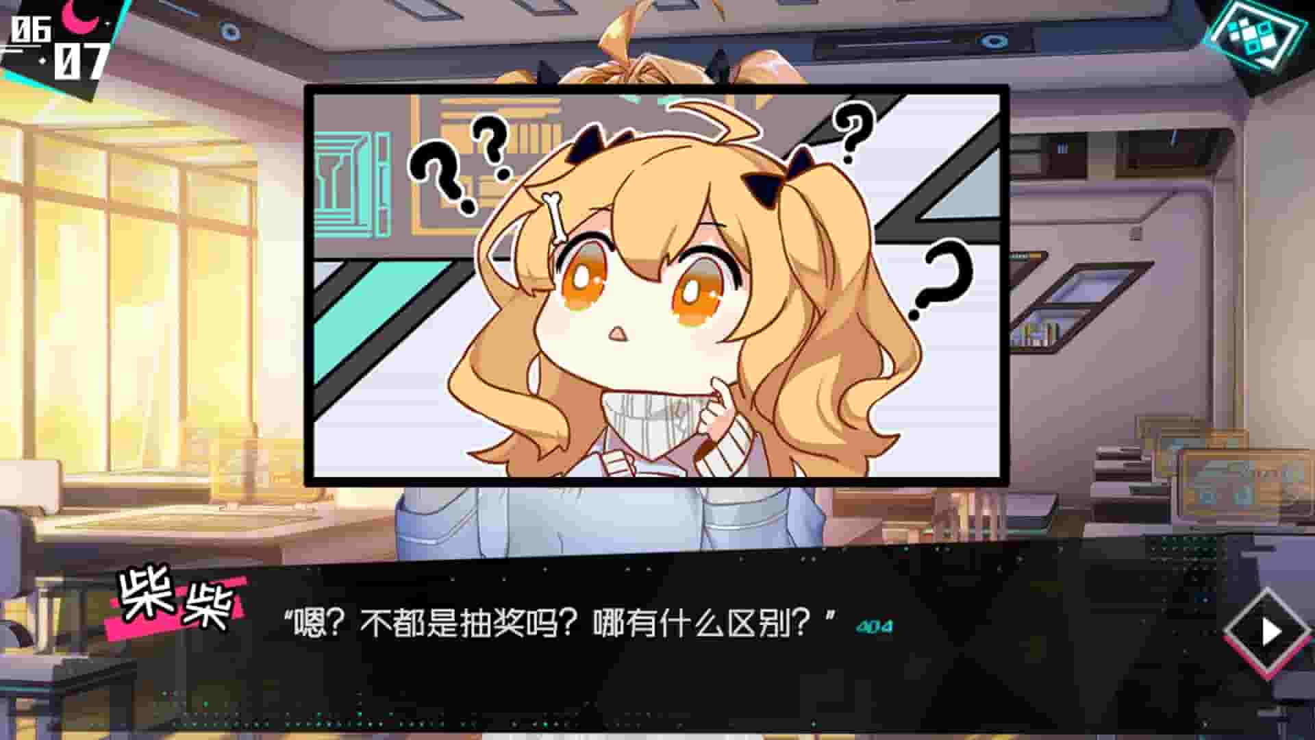 妄想破绽 Broken Delusion screenshot thumbnail screenshot 4