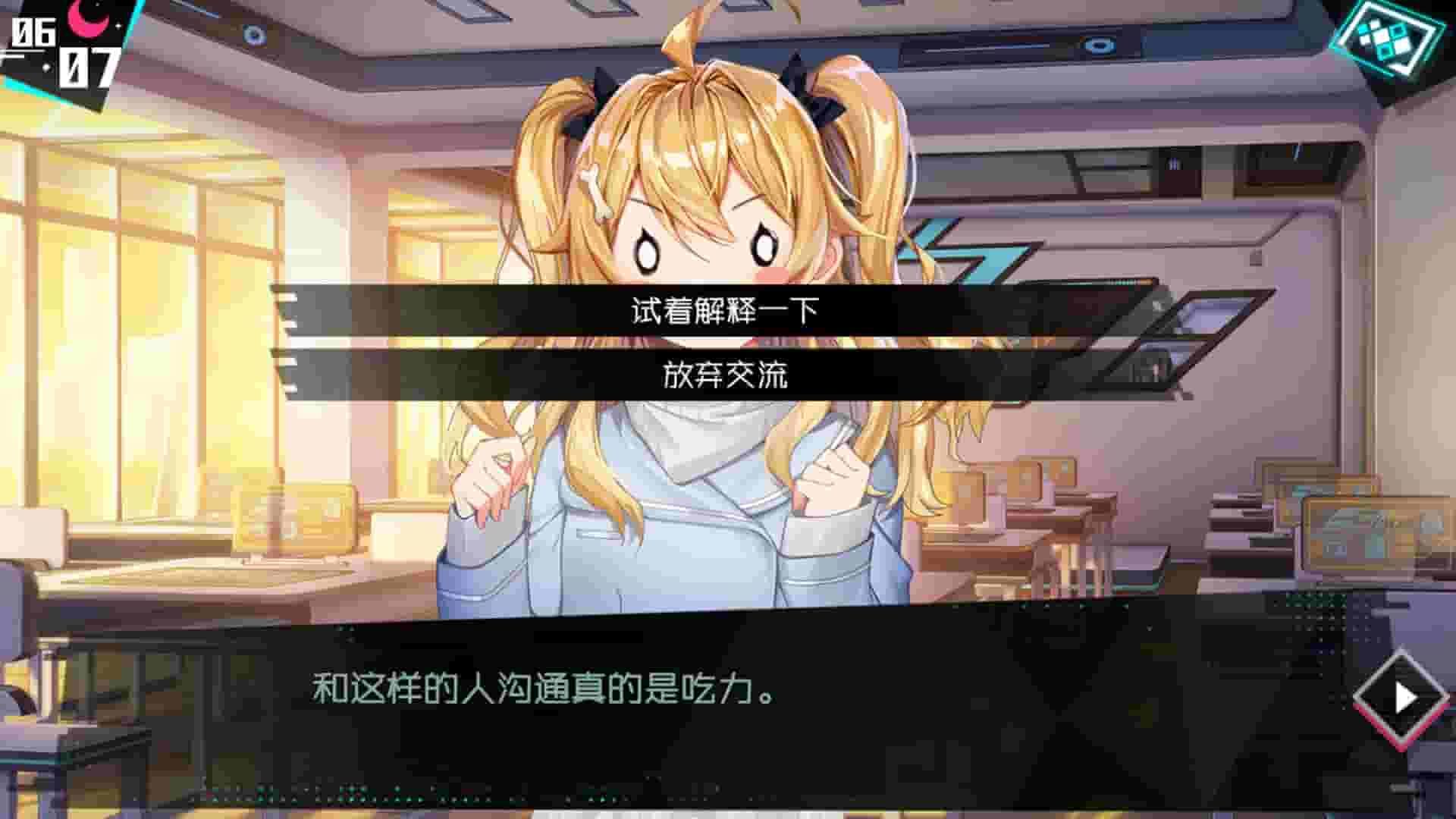 妄想破绽 Broken Delusion screenshot thumbnail screenshot 5