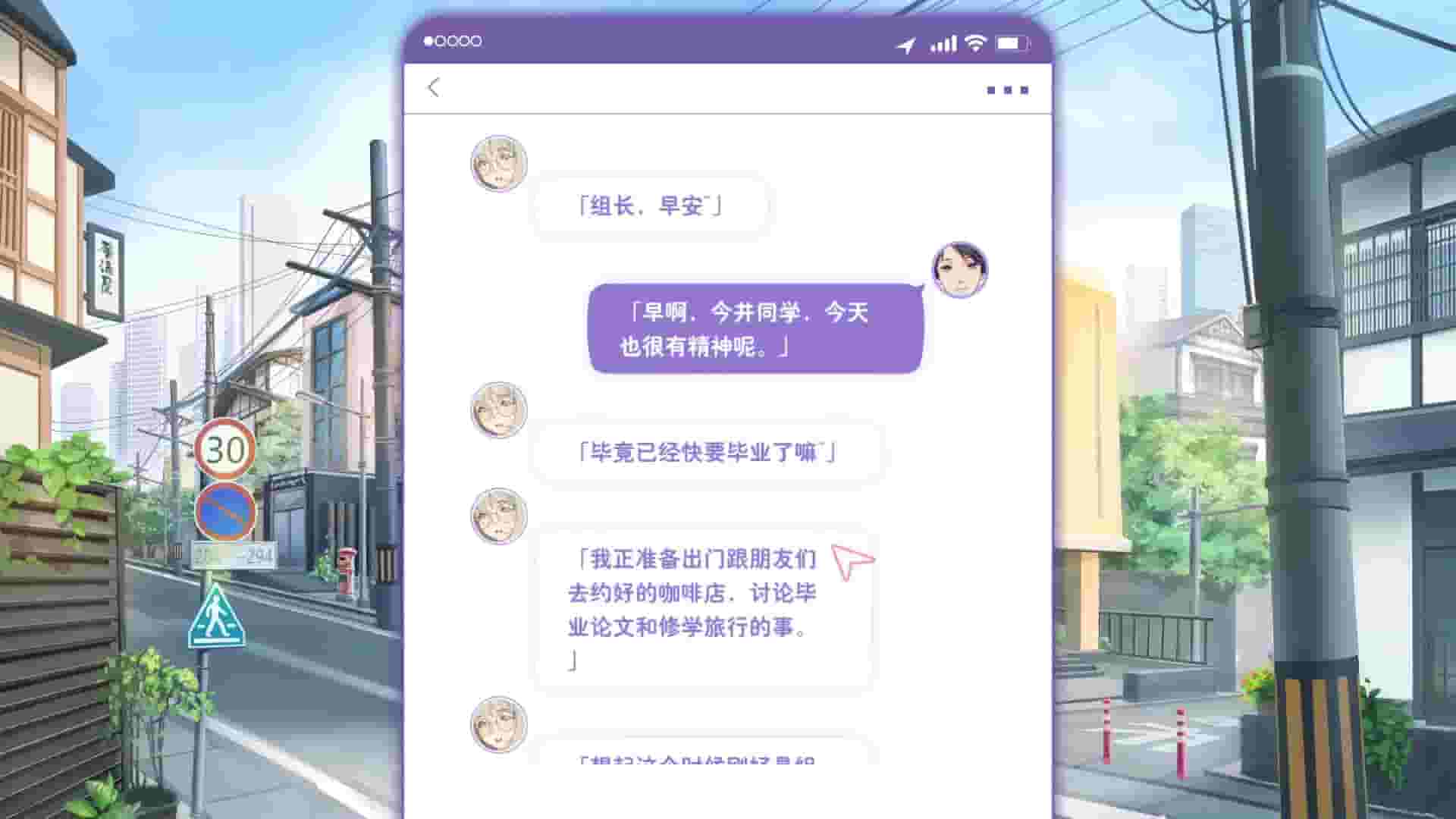 恋爱关系/Romance screenshot thumbnail screenshot 3