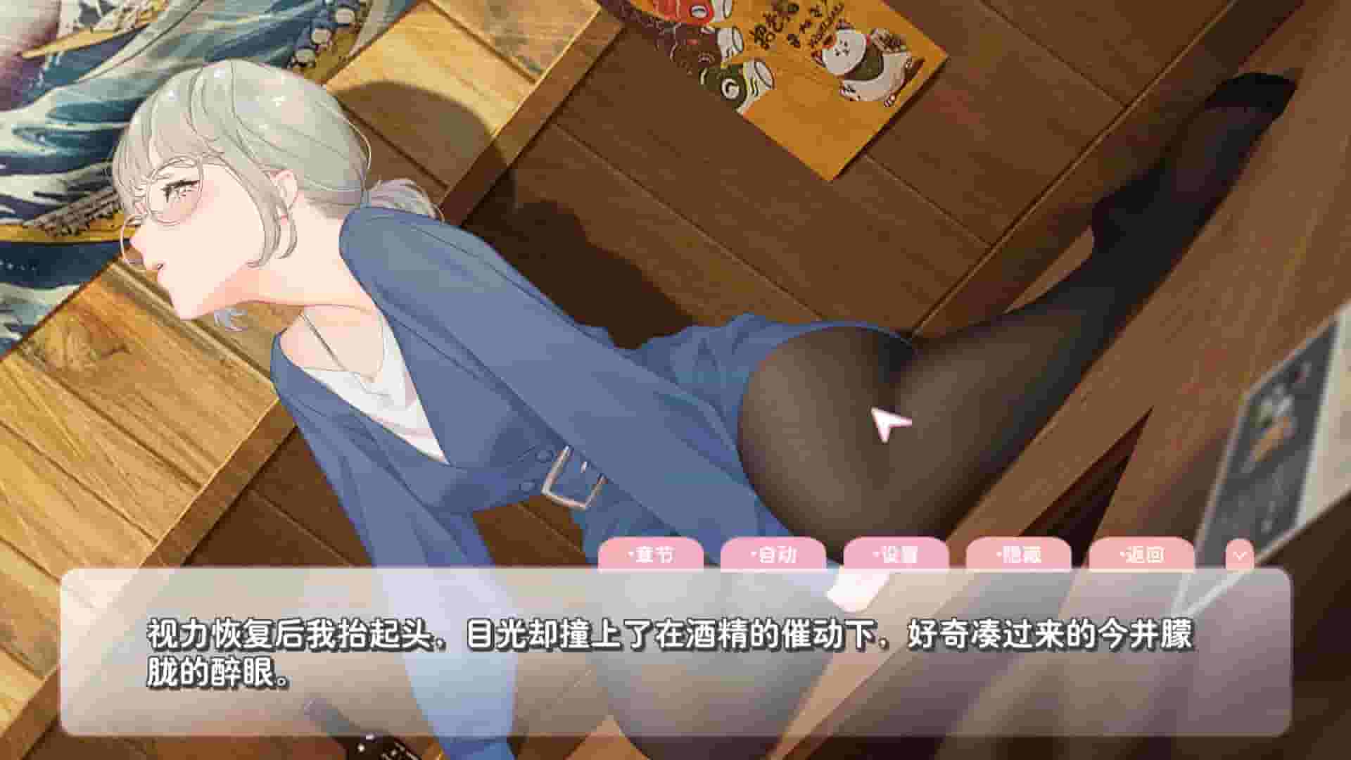 恋爱关系/Romance screenshot thumbnail screenshot 4