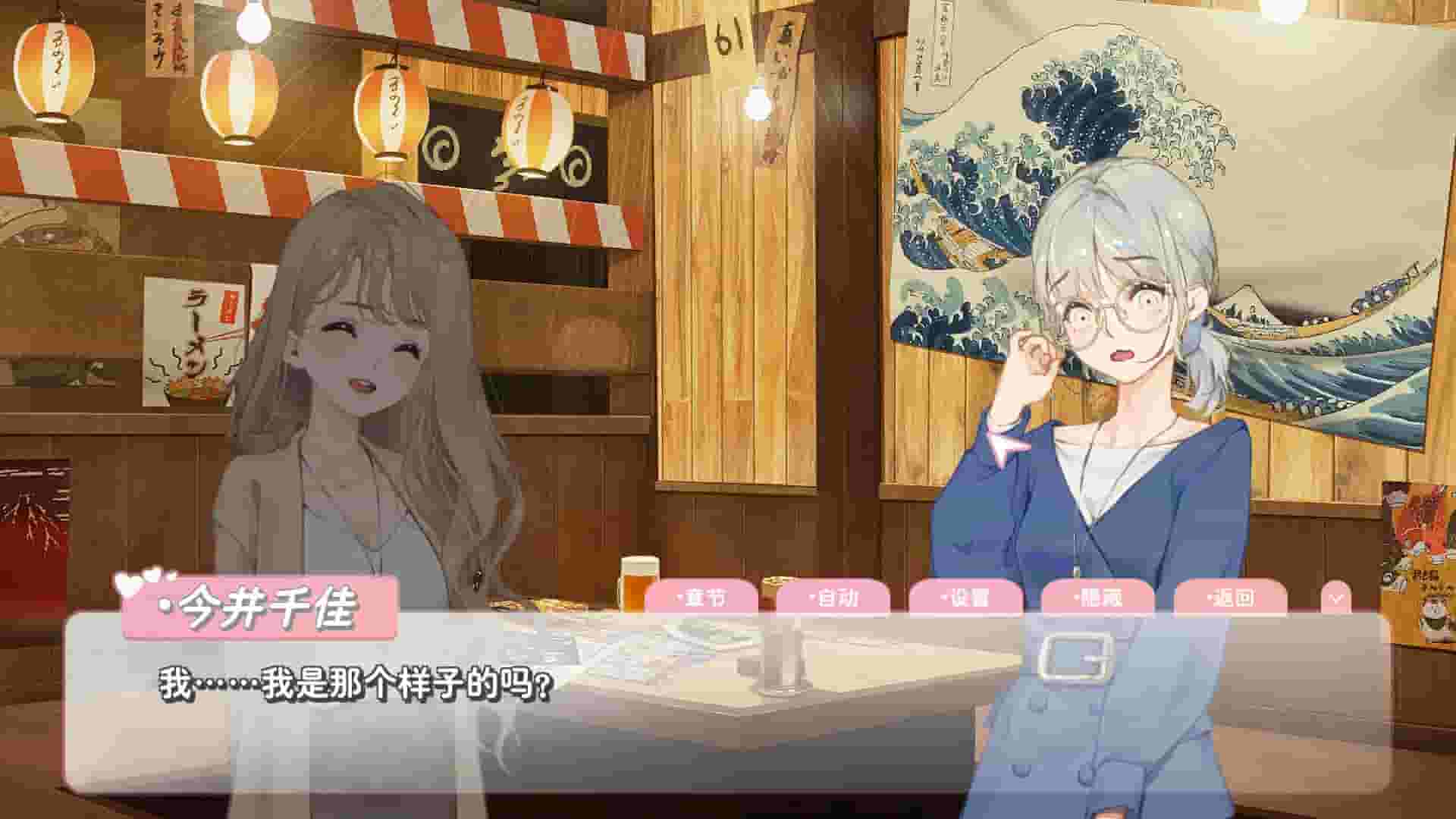 恋爱关系/Romance screenshot thumbnail screenshot 6