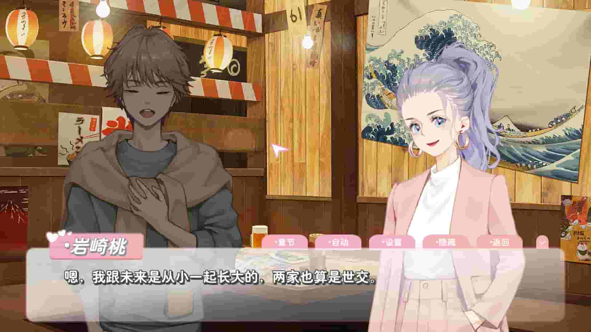 恋爱关系/Romance screenshot thumbnail screenshot 7