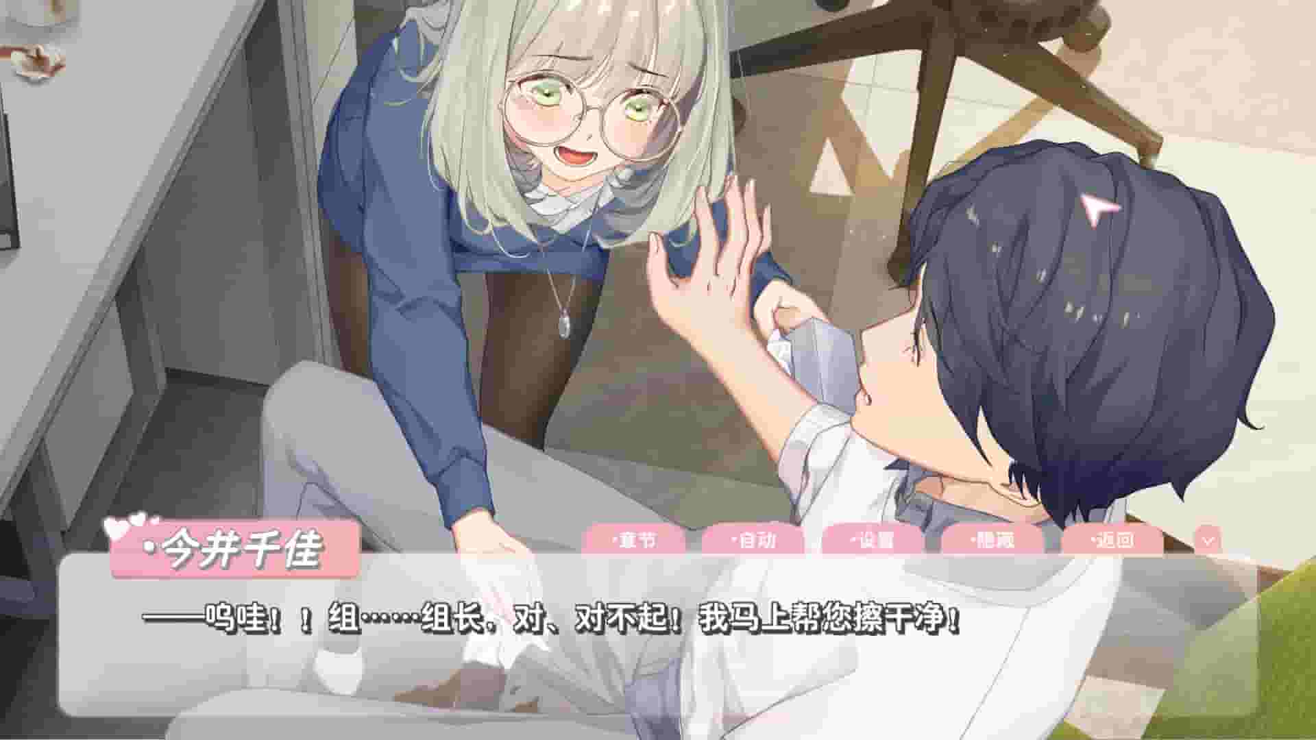 恋爱关系/Romance screenshot thumbnail screenshot 8