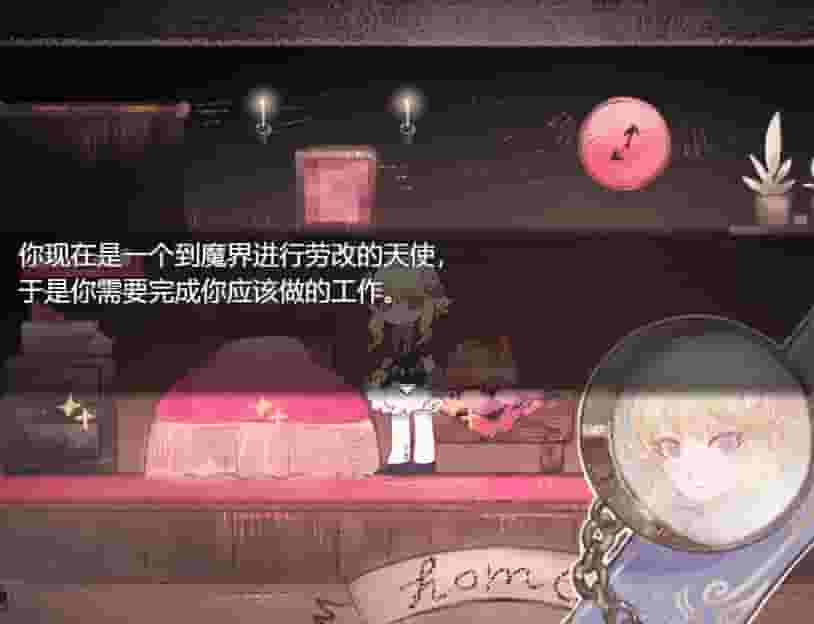 打工吧！天使酱 ~天使在魔界的劳改生活~ screenshot thumbnail screenshot 2