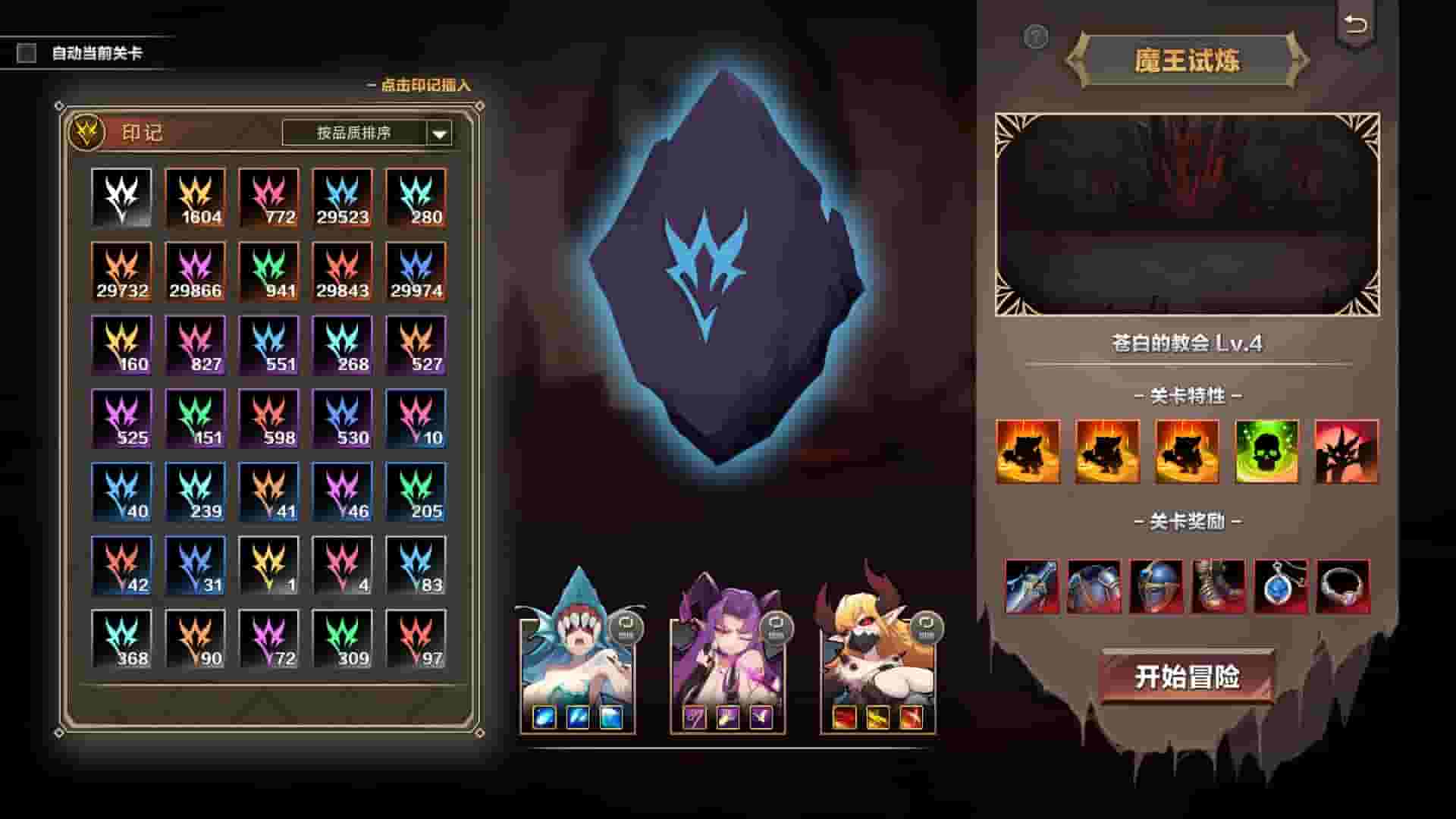 挂姬恶魔 IDLE DEVILS screenshot thumbnail screenshot 5