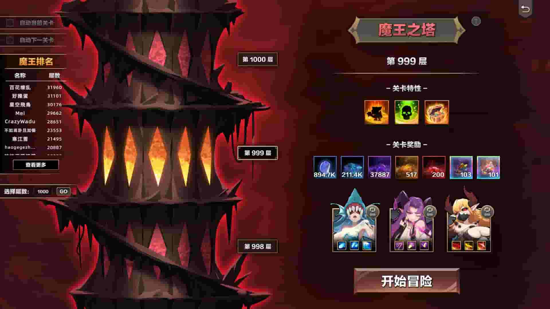 挂姬恶魔 IDLE DEVILS screenshot thumbnail screenshot 7