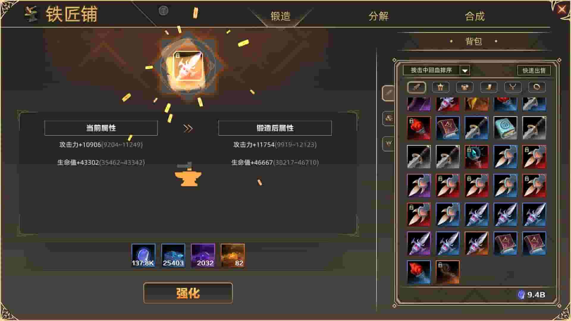 挂姬恶魔 IDLE DEVILS screenshot thumbnail screenshot 8