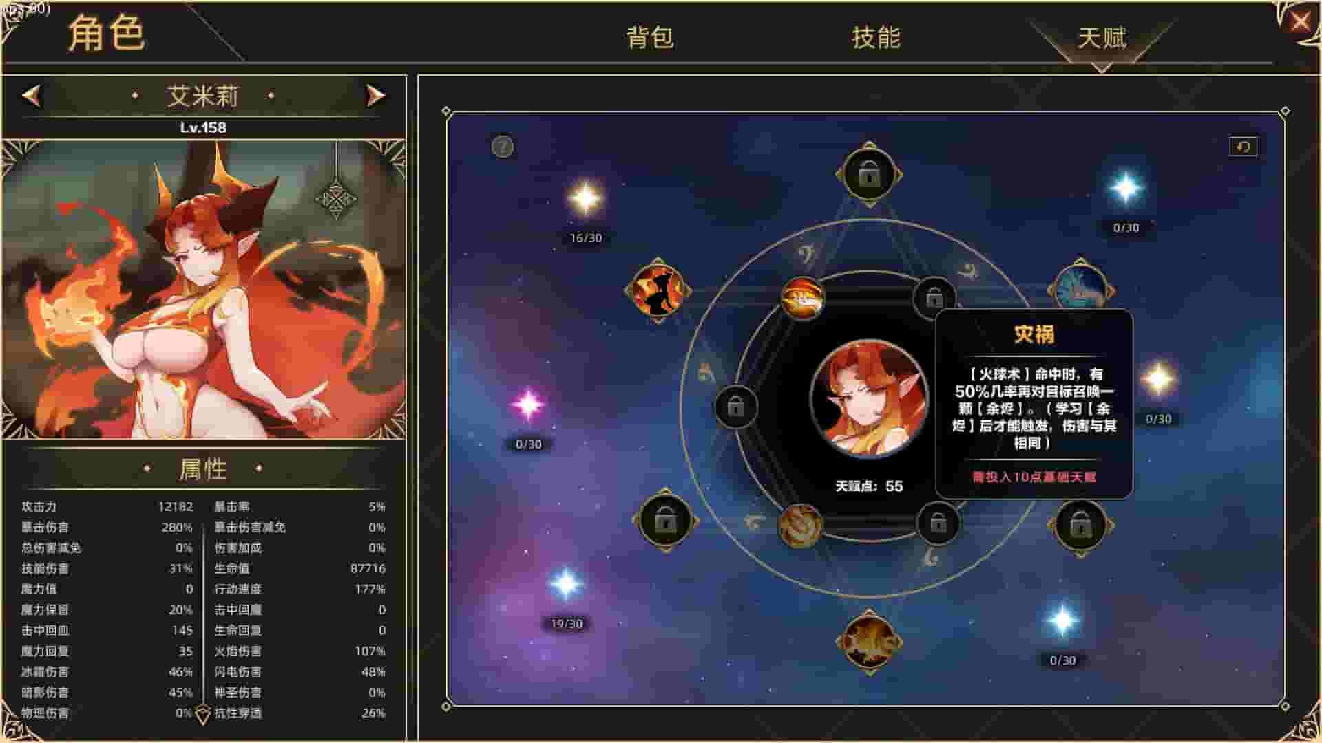 挂姬恶魔 IDLE DEVILS screenshot thumbnail screenshot 9