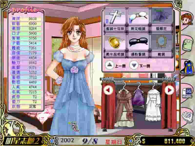 明星志願2 screenshot thumbnail screenshot 0