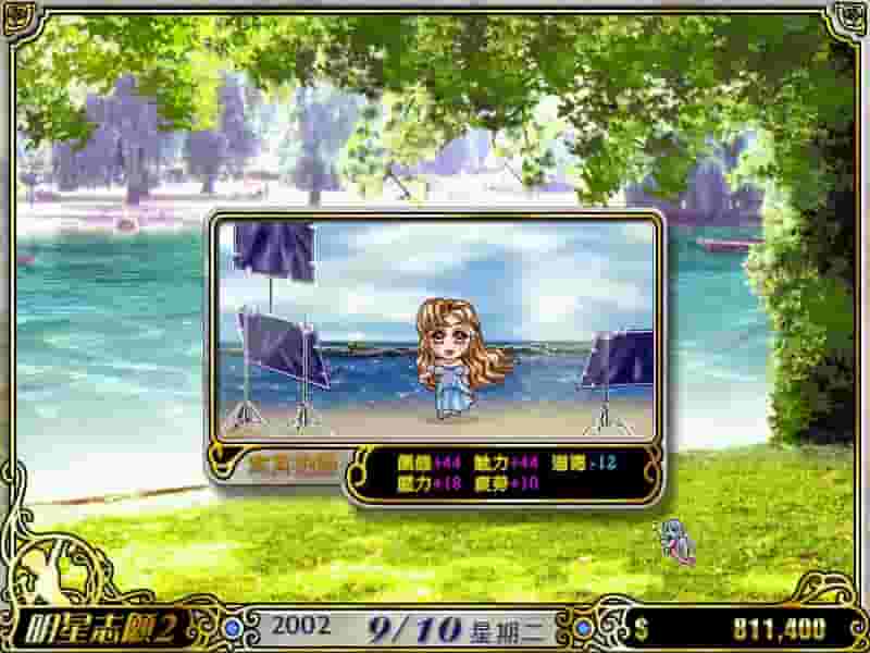 明星志願2 screenshot thumbnail screenshot 2