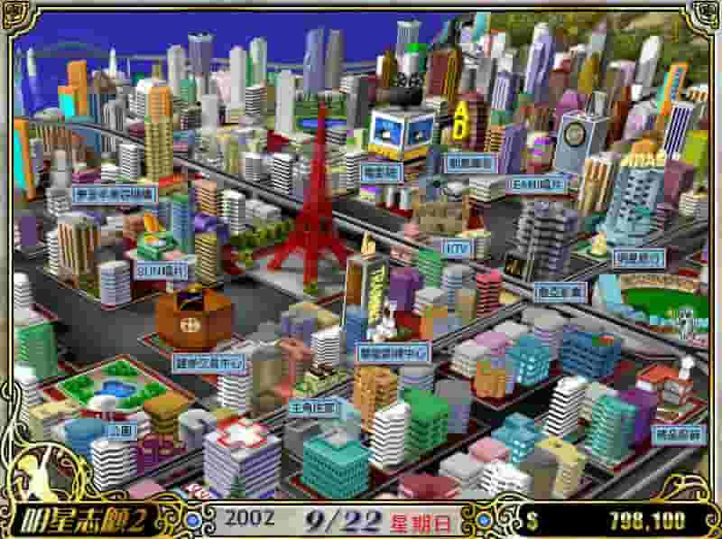 明星志願2 screenshot thumbnail screenshot 9