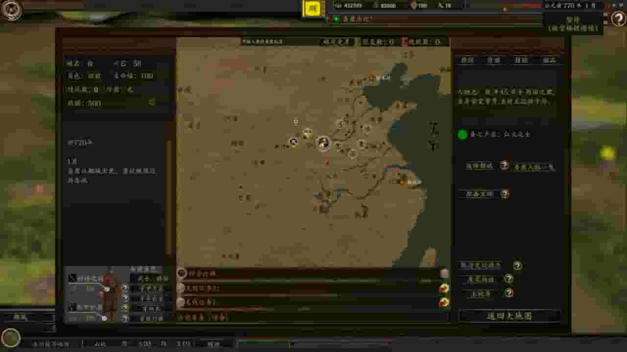 春秋 screenshot thumbnail screenshot 1