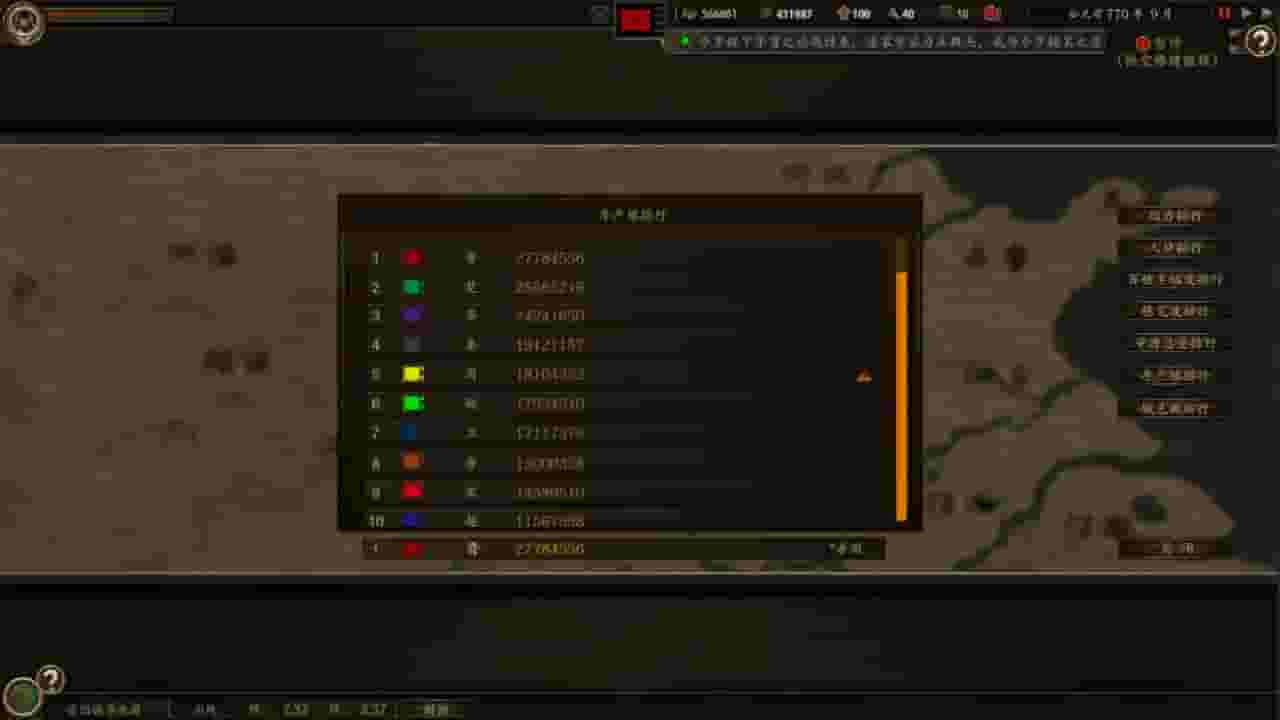 春秋 screenshot thumbnail screenshot 8