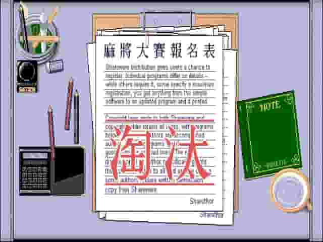 正宗台灣十六張麻將 screenshot thumbnail screenshot 7