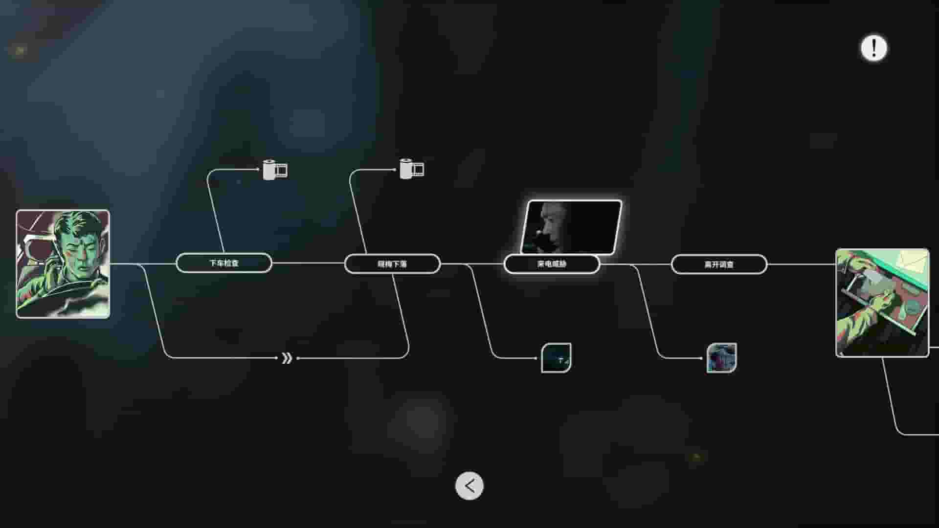 深海：即刻抉择 screenshot thumbnail screenshot 1