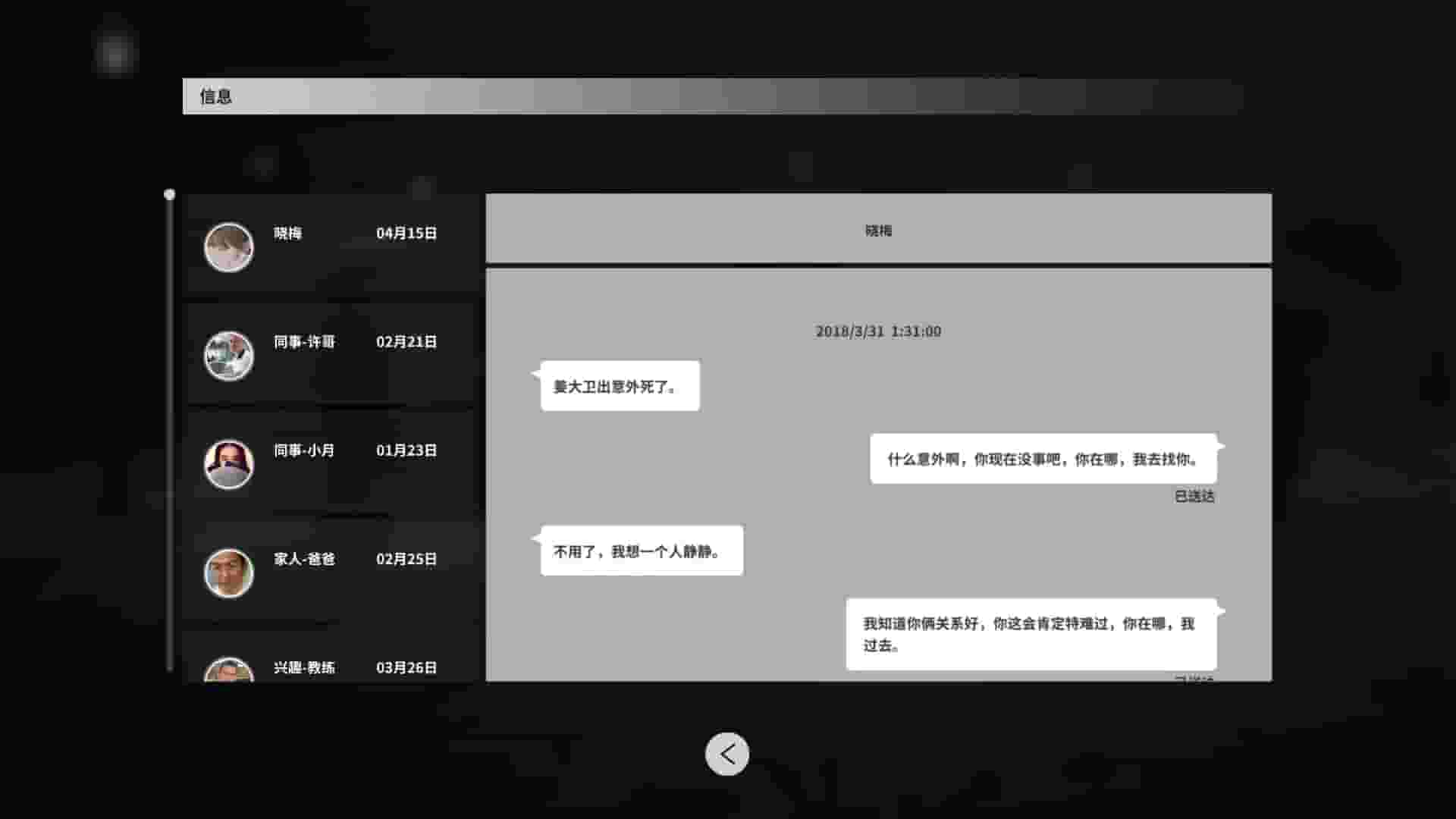 深海：即刻抉择 screenshot thumbnail screenshot 3