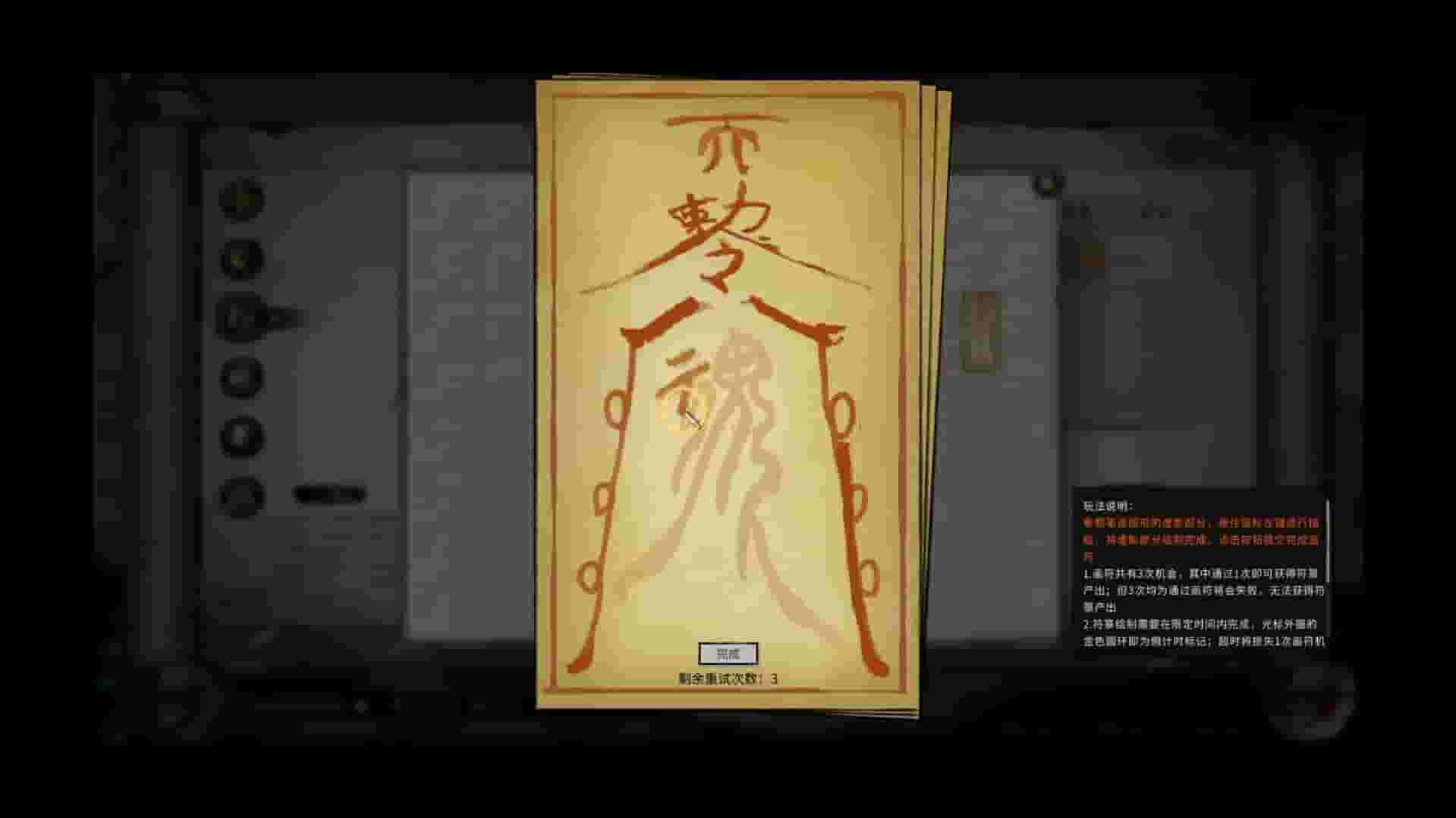 鬼谷八荒 Tale of Immortal screenshot thumbnail screenshot 5