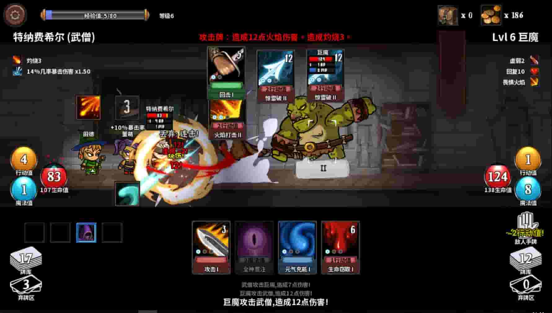 魔物讨伐团 screenshot thumbnail screenshot 0