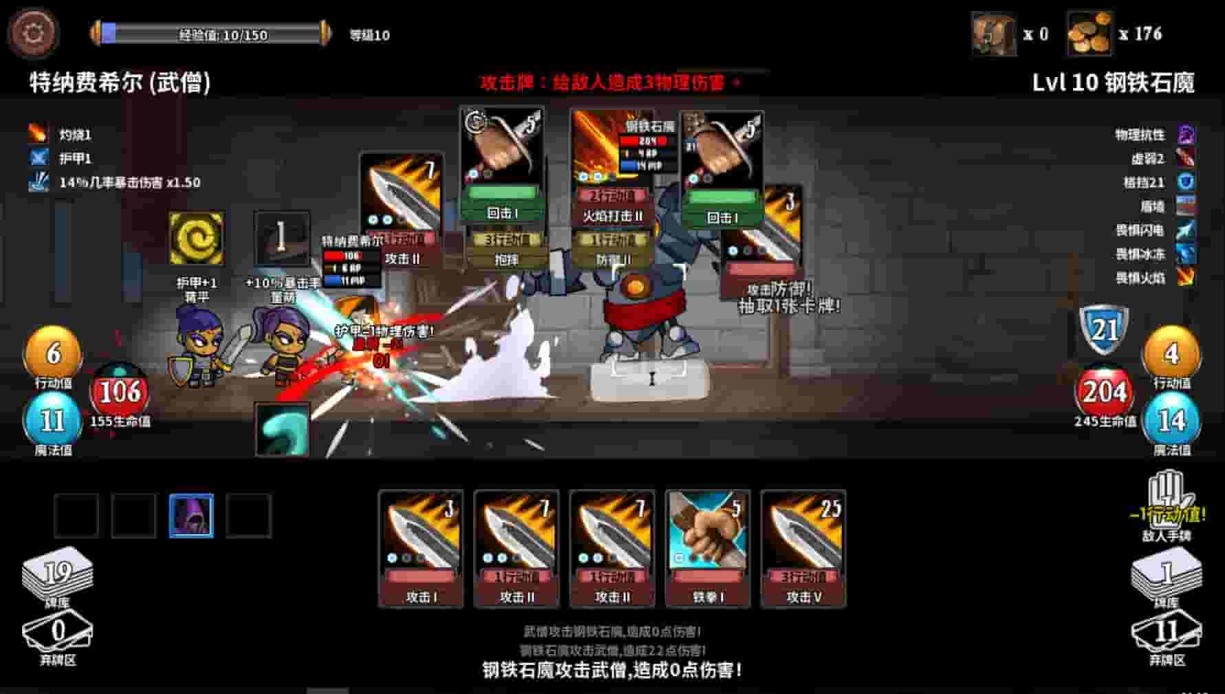 魔物讨伐团 screenshot thumbnail screenshot 1