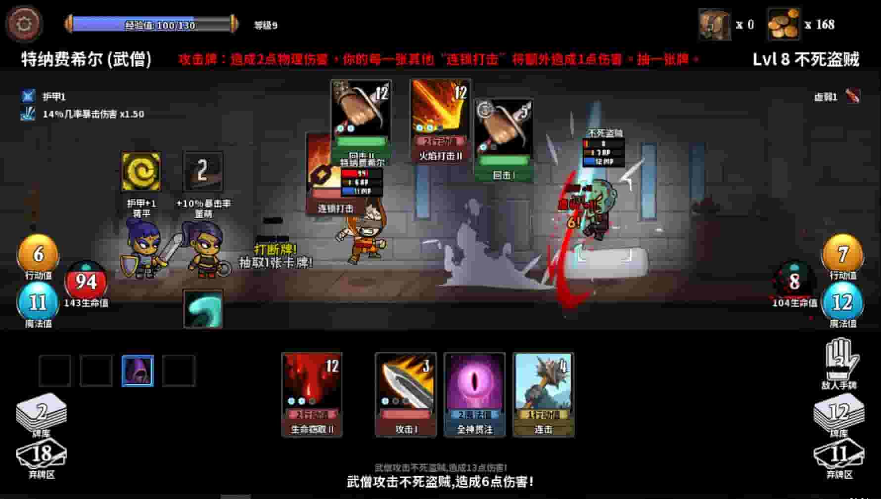 魔物讨伐团 screenshot thumbnail screenshot 10