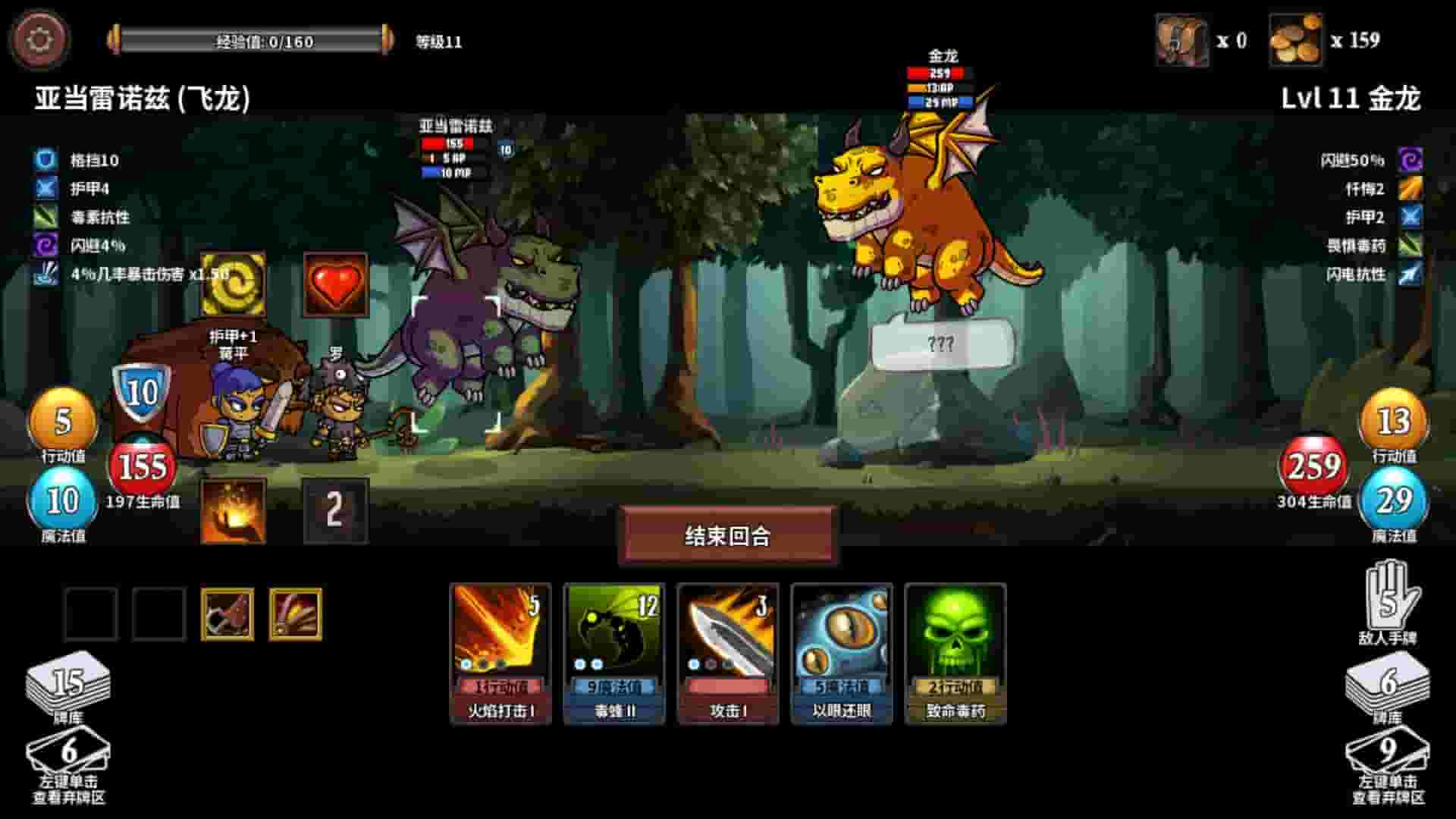魔物讨伐团 screenshot thumbnail screenshot 2