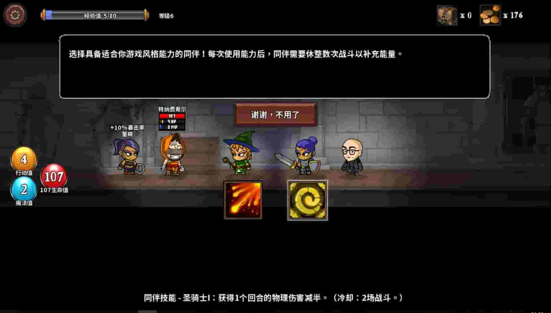 魔物讨伐团 screenshot thumbnail screenshot 4