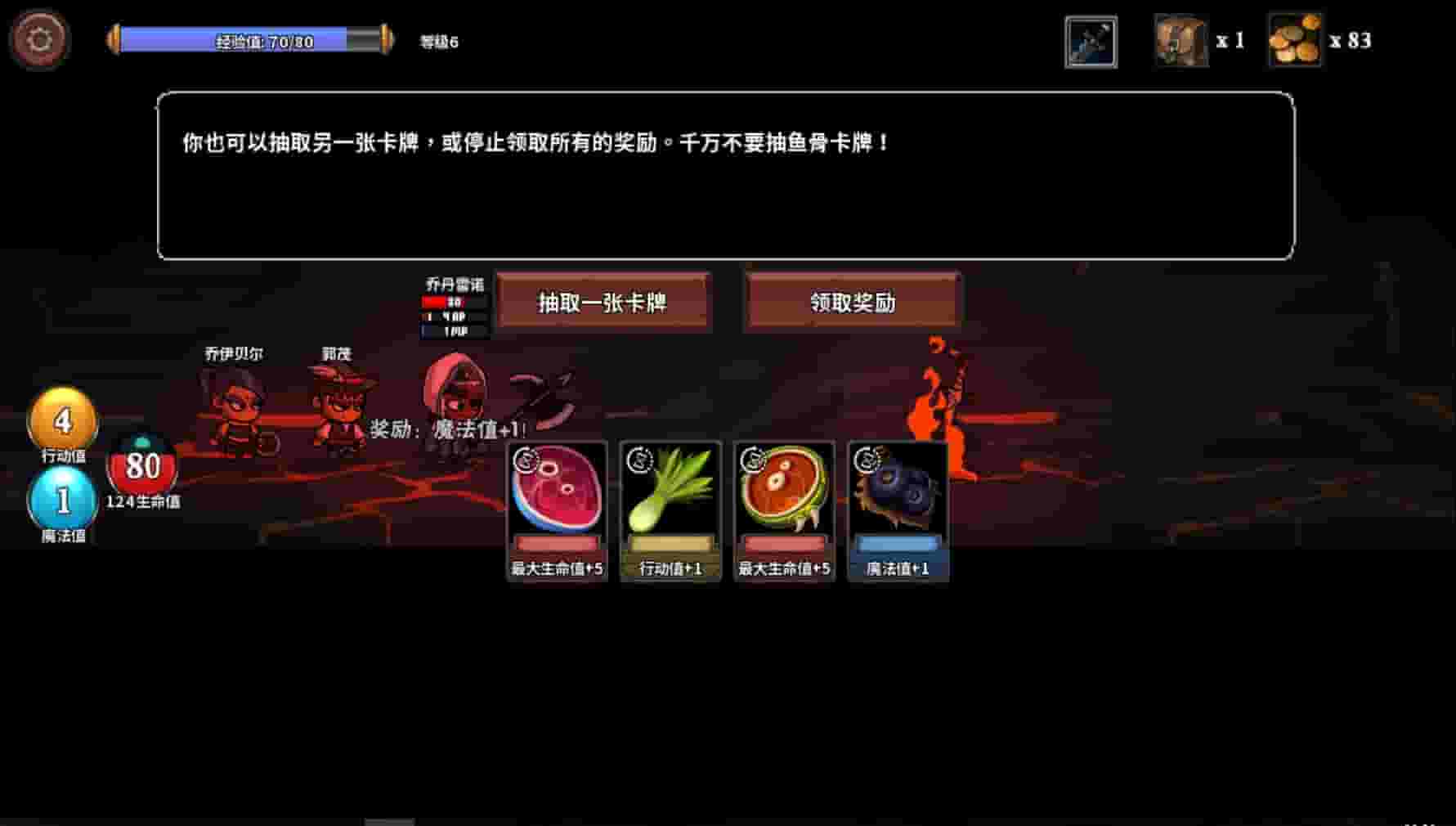 魔物讨伐团 screenshot thumbnail screenshot 5