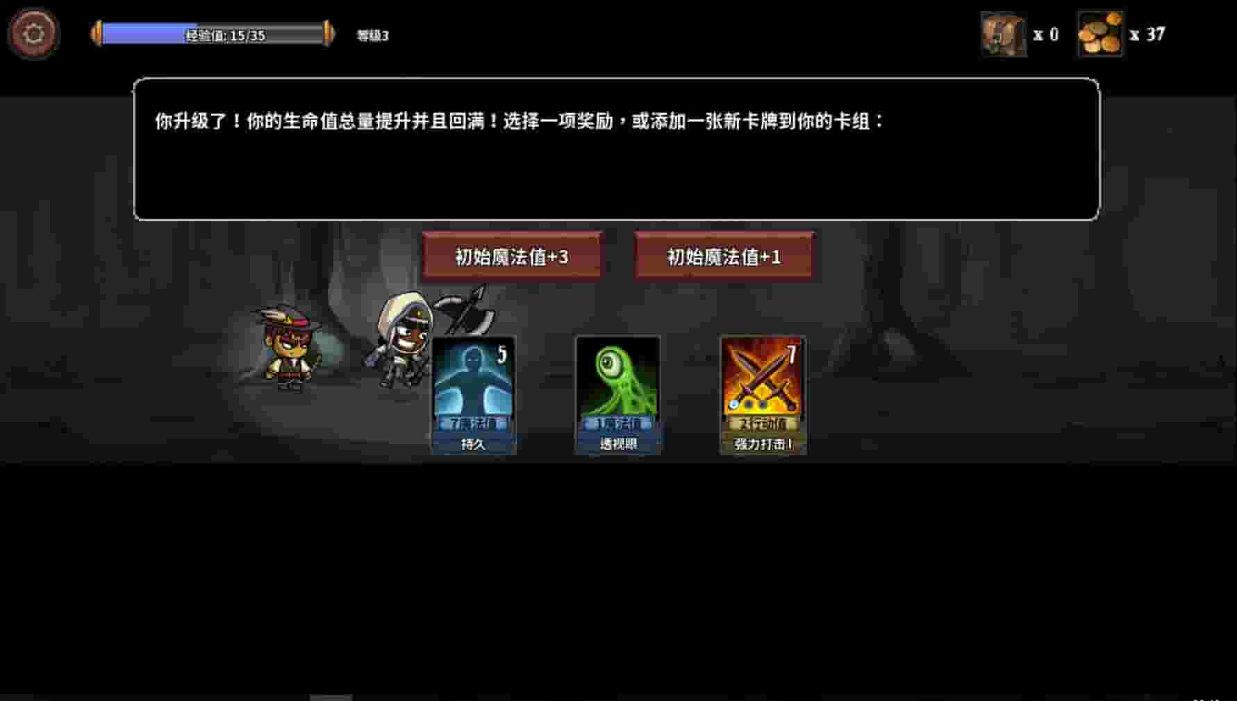 魔物讨伐团 screenshot thumbnail screenshot 6