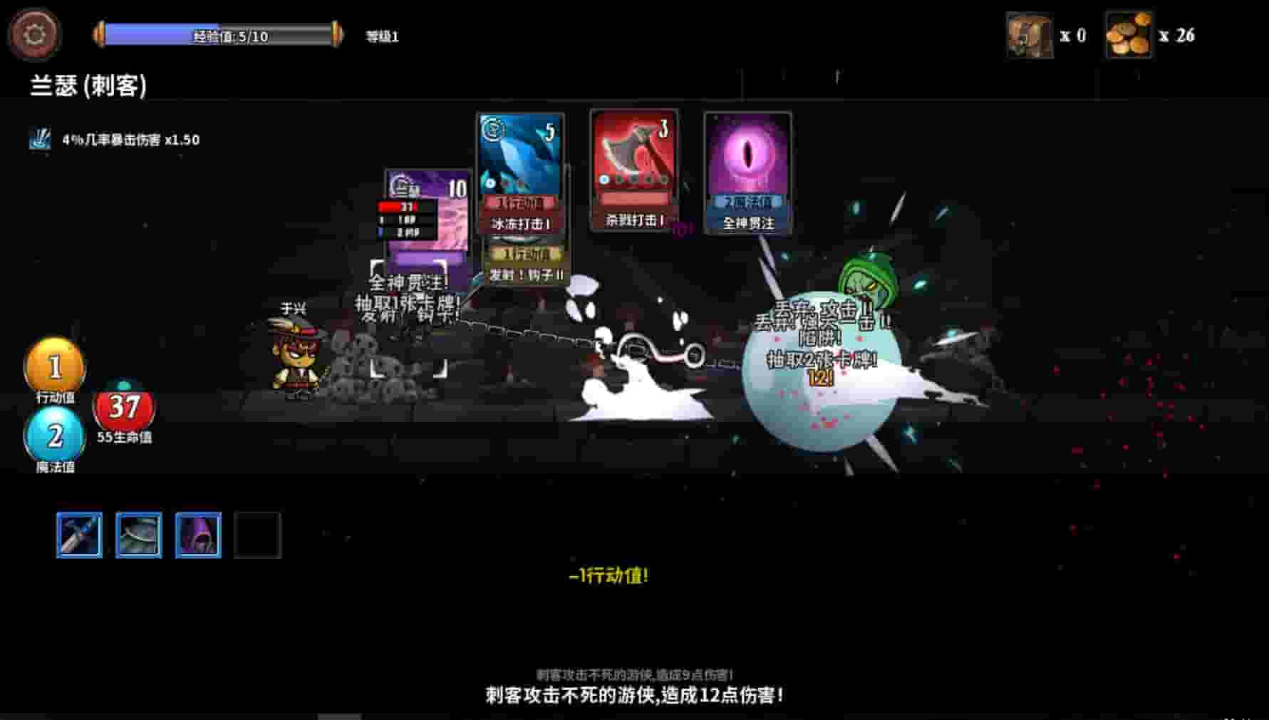 魔物讨伐团 screenshot thumbnail screenshot 7