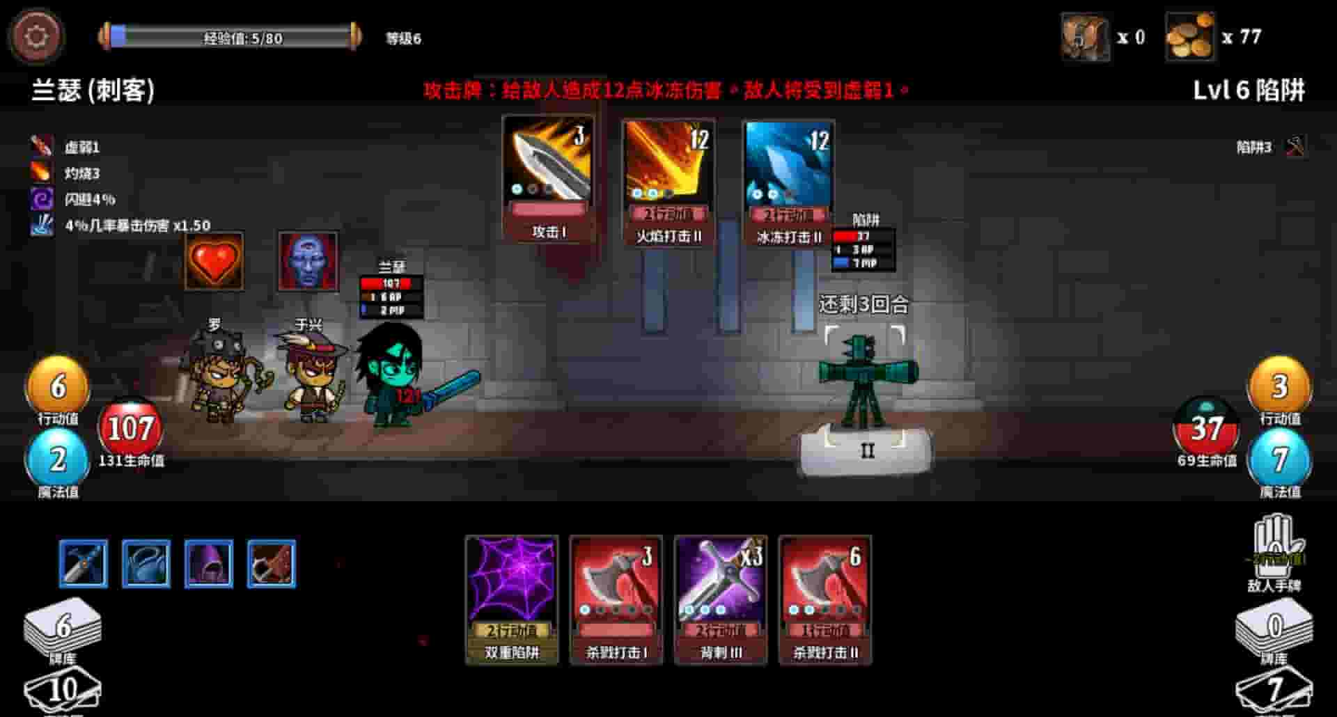 魔物讨伐团 screenshot thumbnail screenshot 8