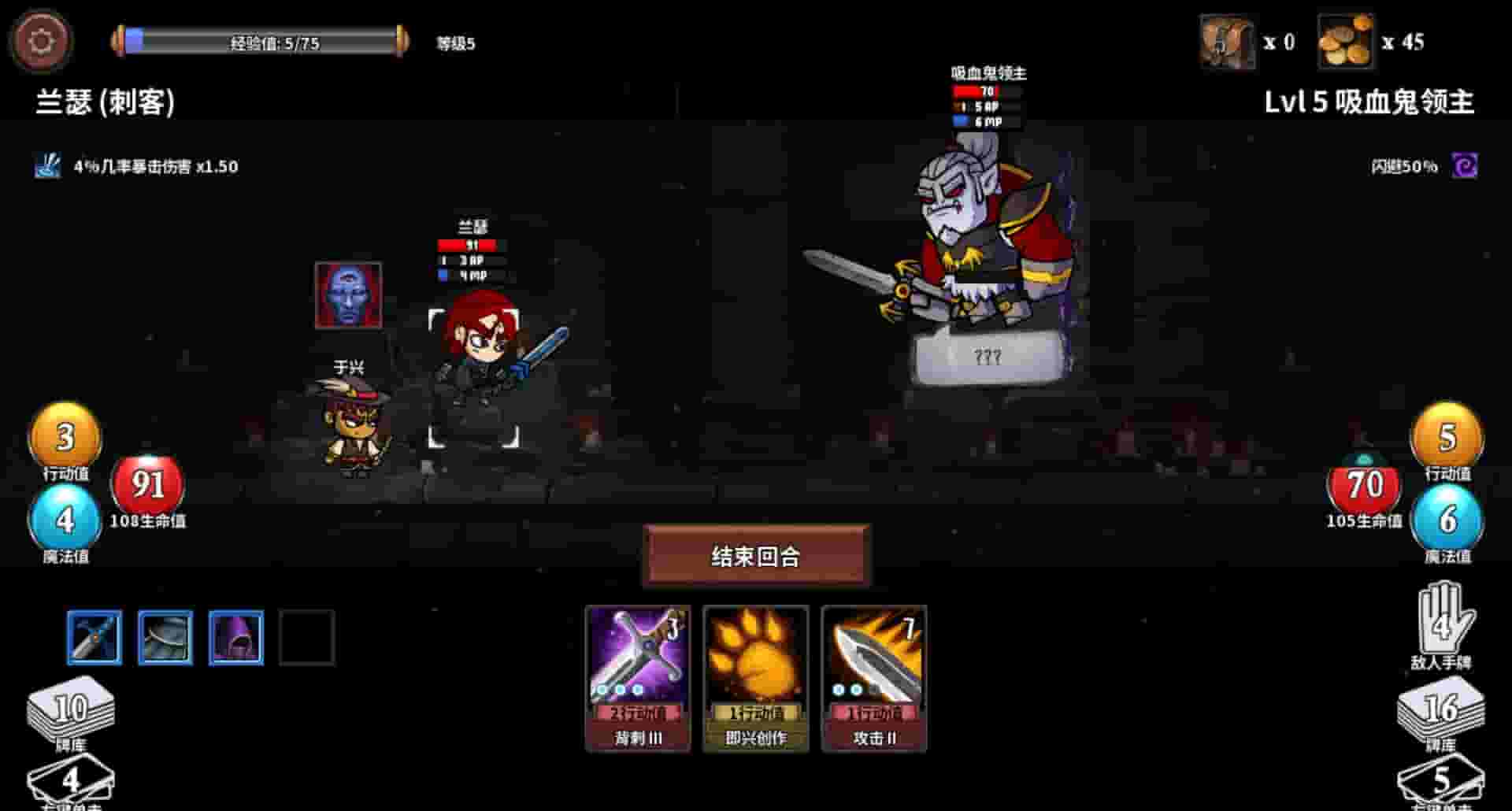 魔物讨伐团 screenshot thumbnail screenshot 9