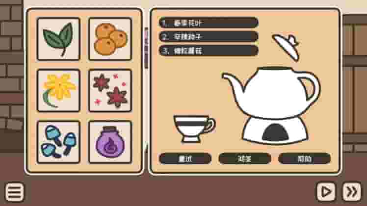 A TAVERN FOR TEA screenshot thumbnail screenshot 1