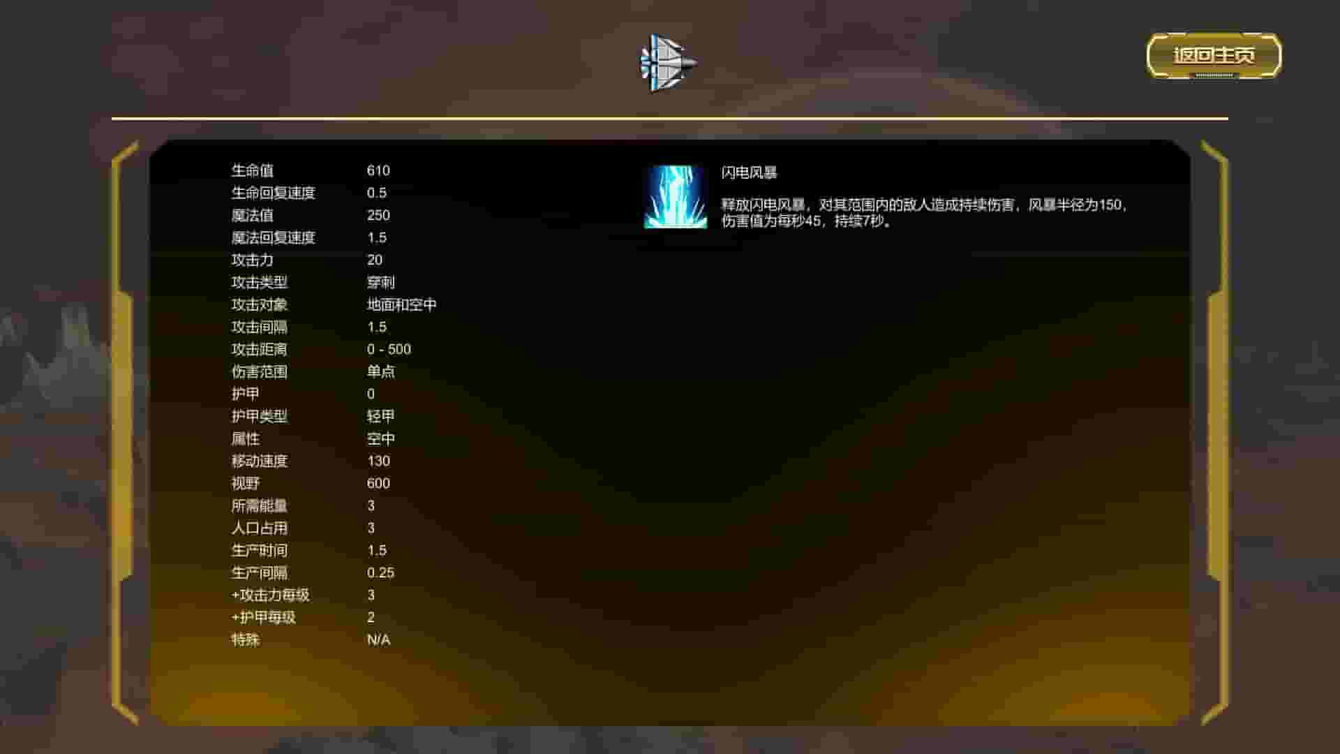 Alien Battlefield screenshot thumbnail screenshot 9