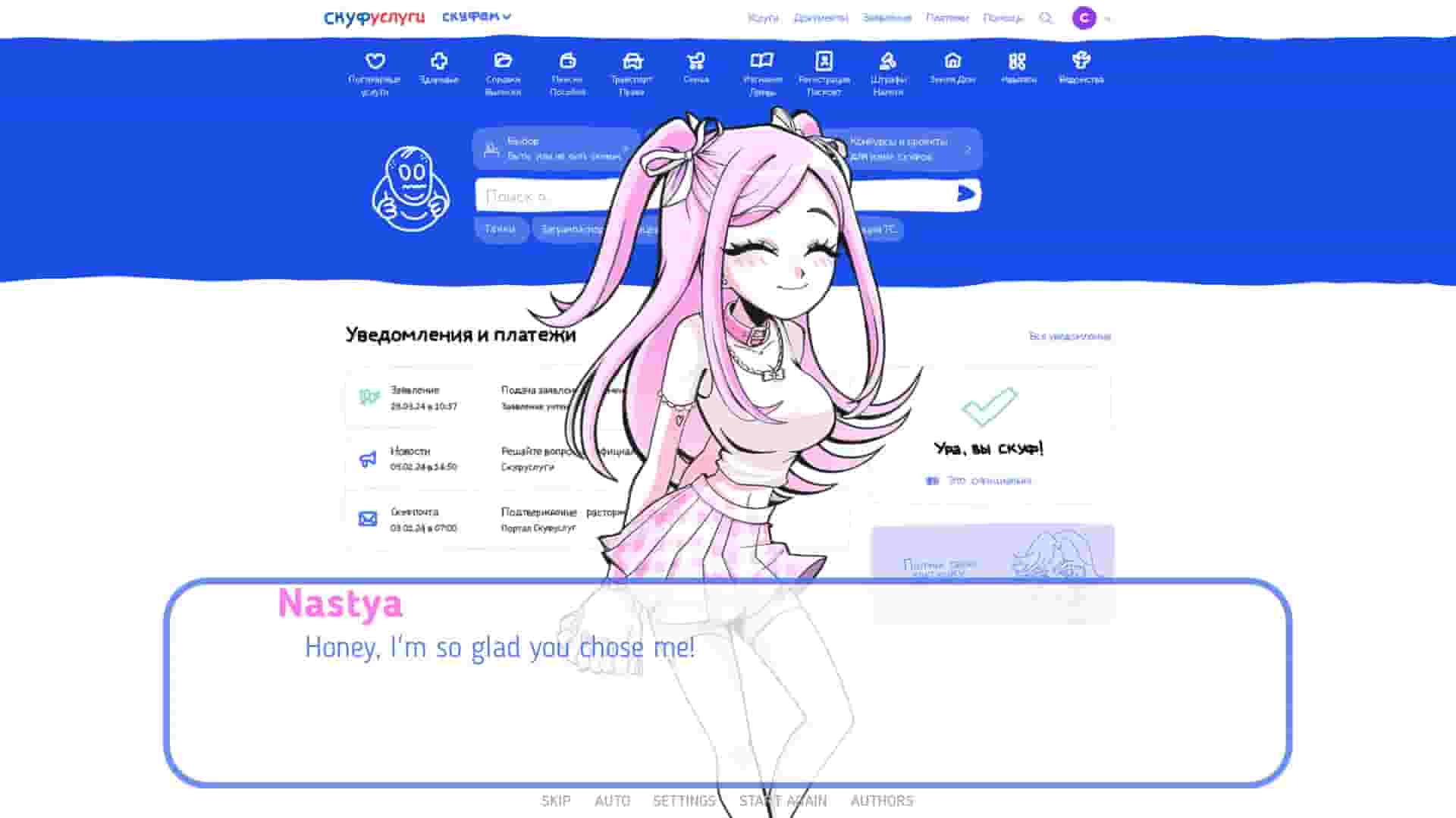 An alt girl for skoof screenshot thumbnail screenshot 2