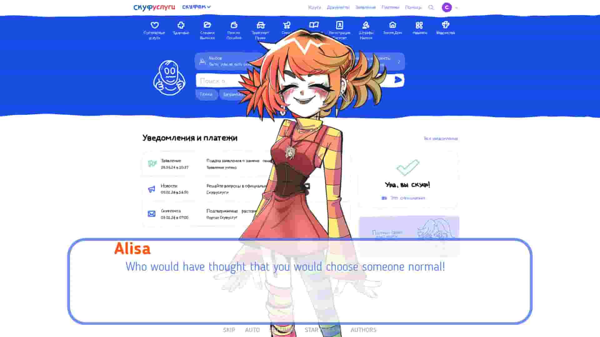 An alt girl for skoof screenshot thumbnail screenshot 3