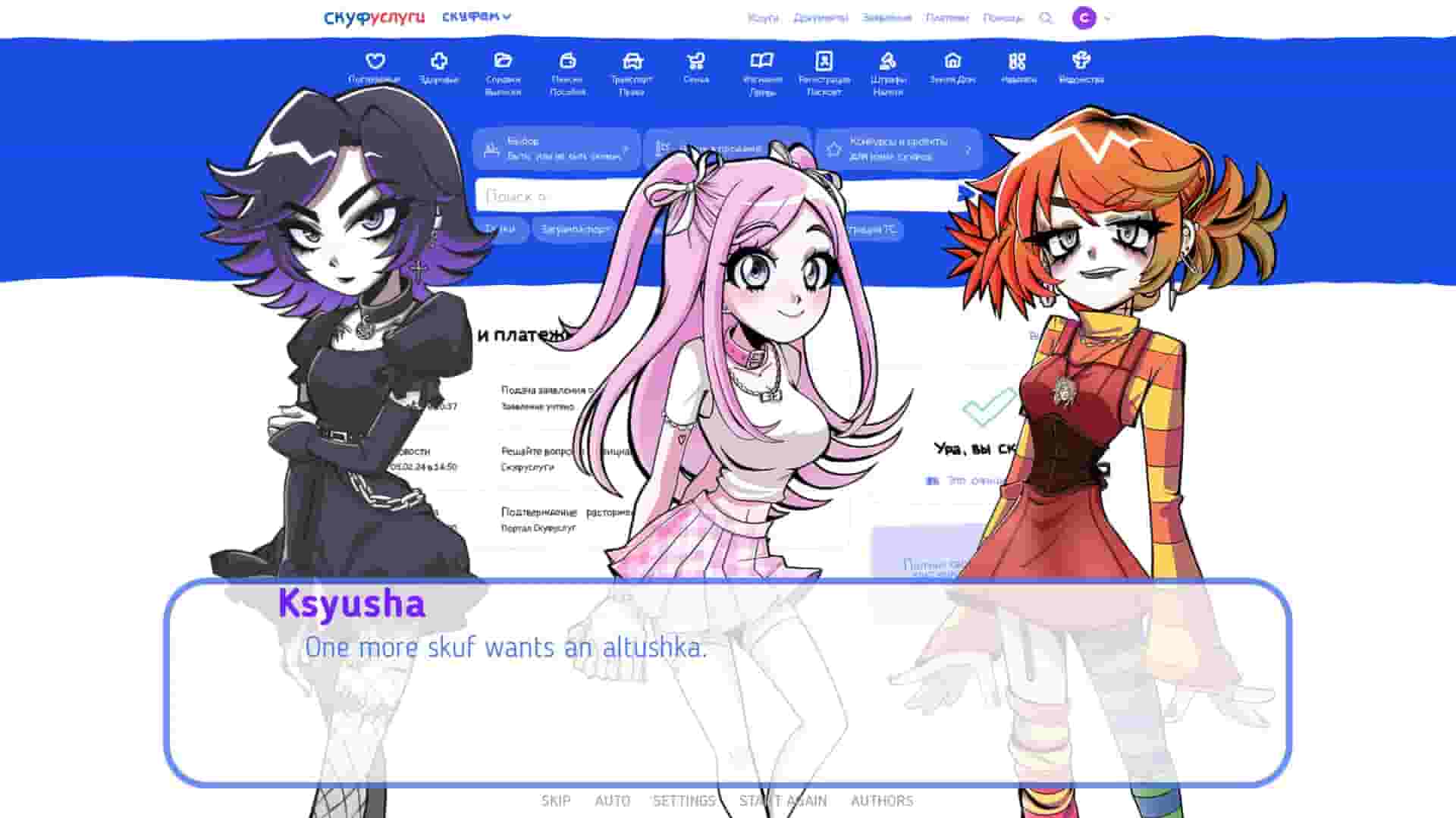 An alt girl for skoof screenshot thumbnail screenshot 4