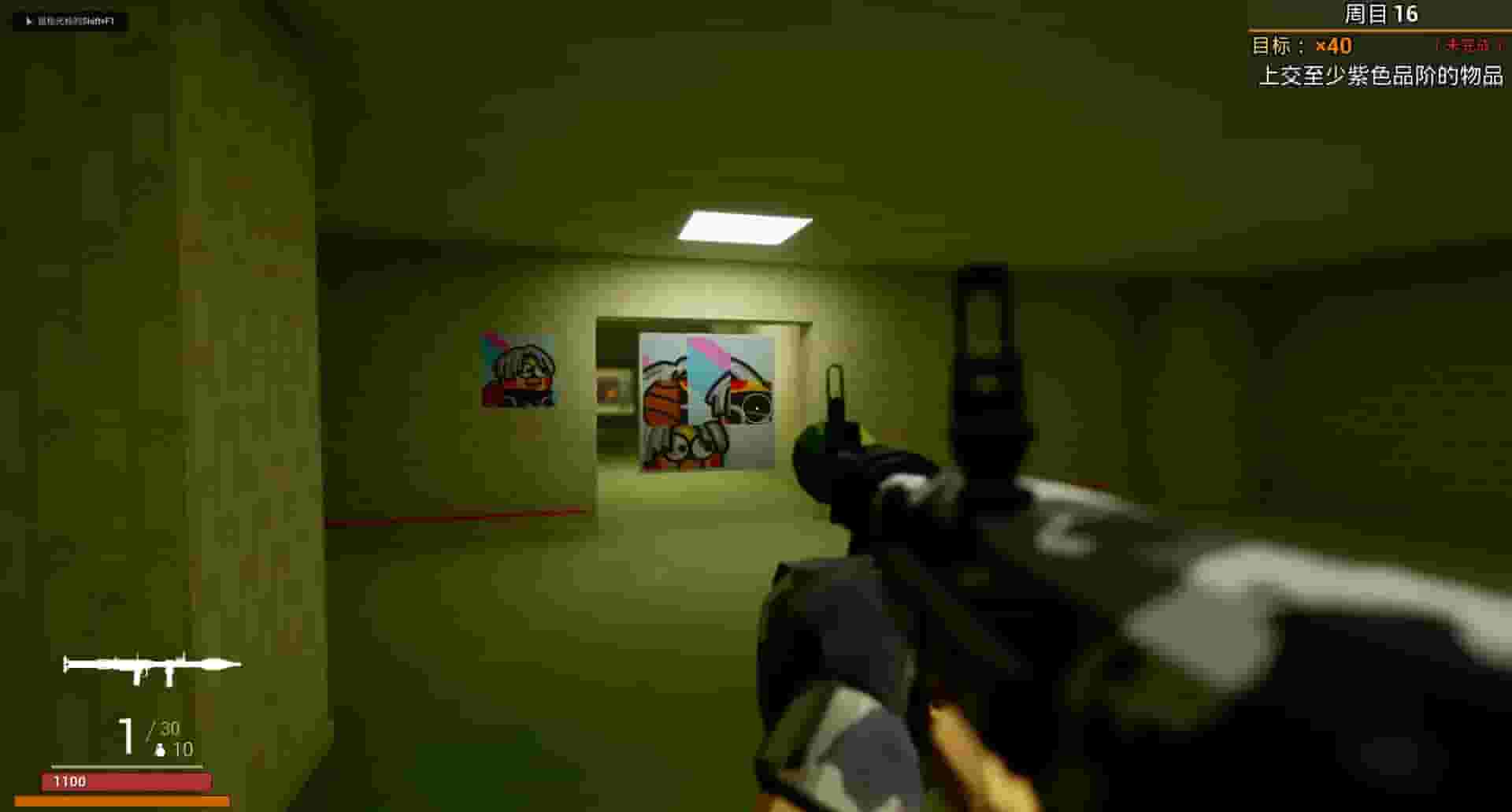 Annihilation Plan screenshot thumbnail screenshot 1